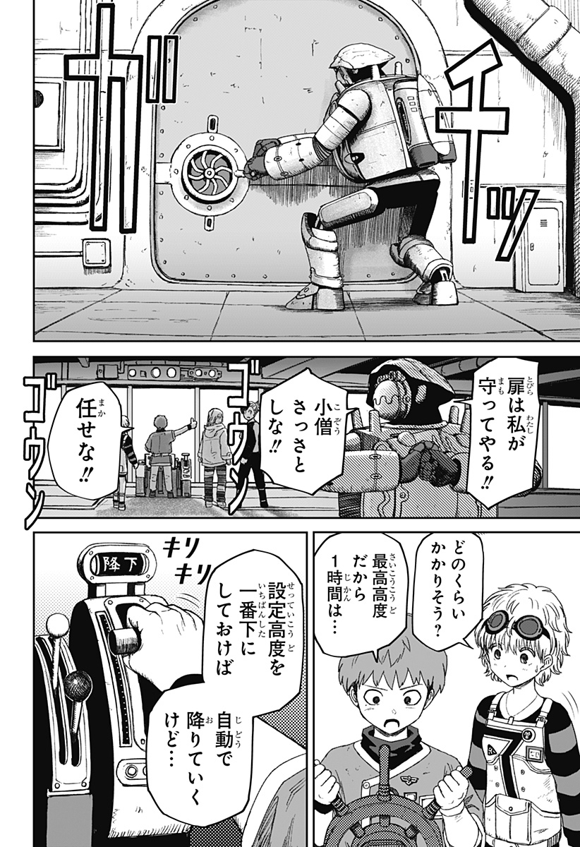 HITOKUI MANSION TO OYA NO MEZON Chapter 37 page 12 - nihonkuni.com