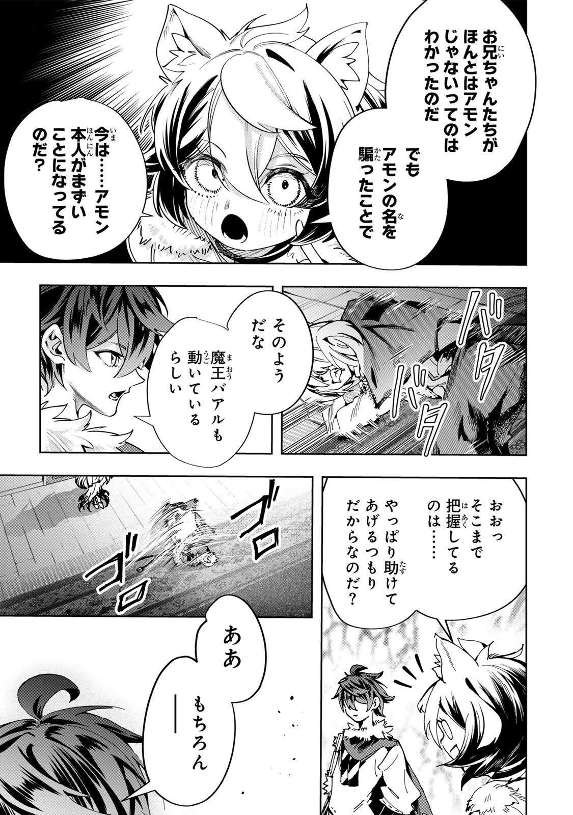 MAJUTSU GIRUDO SOUSUI  ~ UMAREKAWATTE IMASARA YARINAOSU 2 DOME NO GAKUIN SEIKATSU ~ Chap 127 - Pic 17