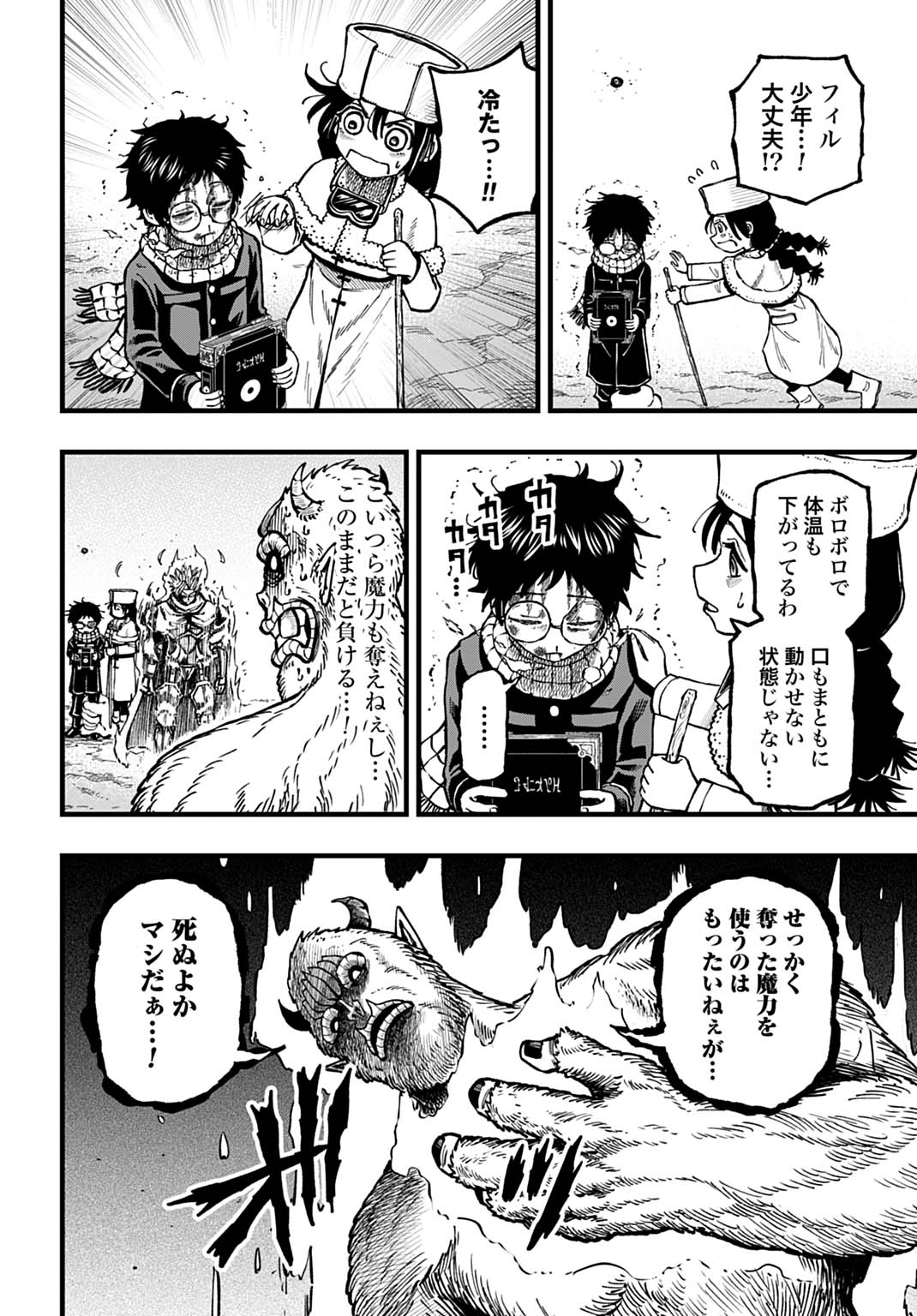 BOKU DAKE YOMERU KINSHO MAJUTSU Chapter 6 page 16 - nihonkuni.com