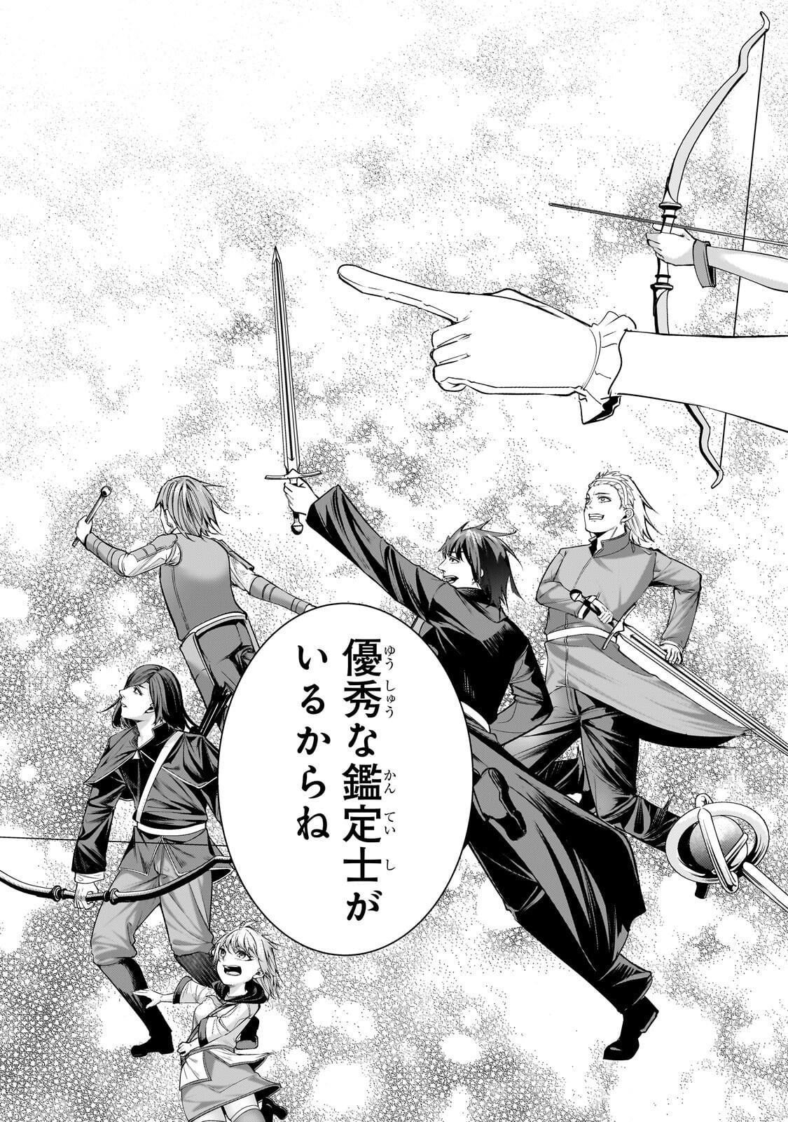 THE KICKED OUT S-RANK APPRAISER CREATES THE STRONGEST GUILD Chap 50.2 - Pic 3