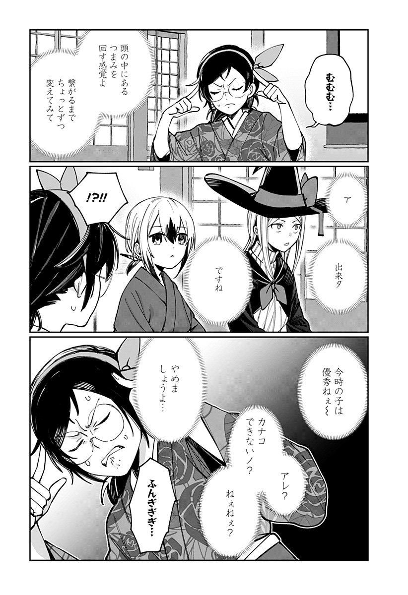 SEKAI WO TSUNAGI TSUKUSU INTERNET MIKO Chap 6 - Pic 18