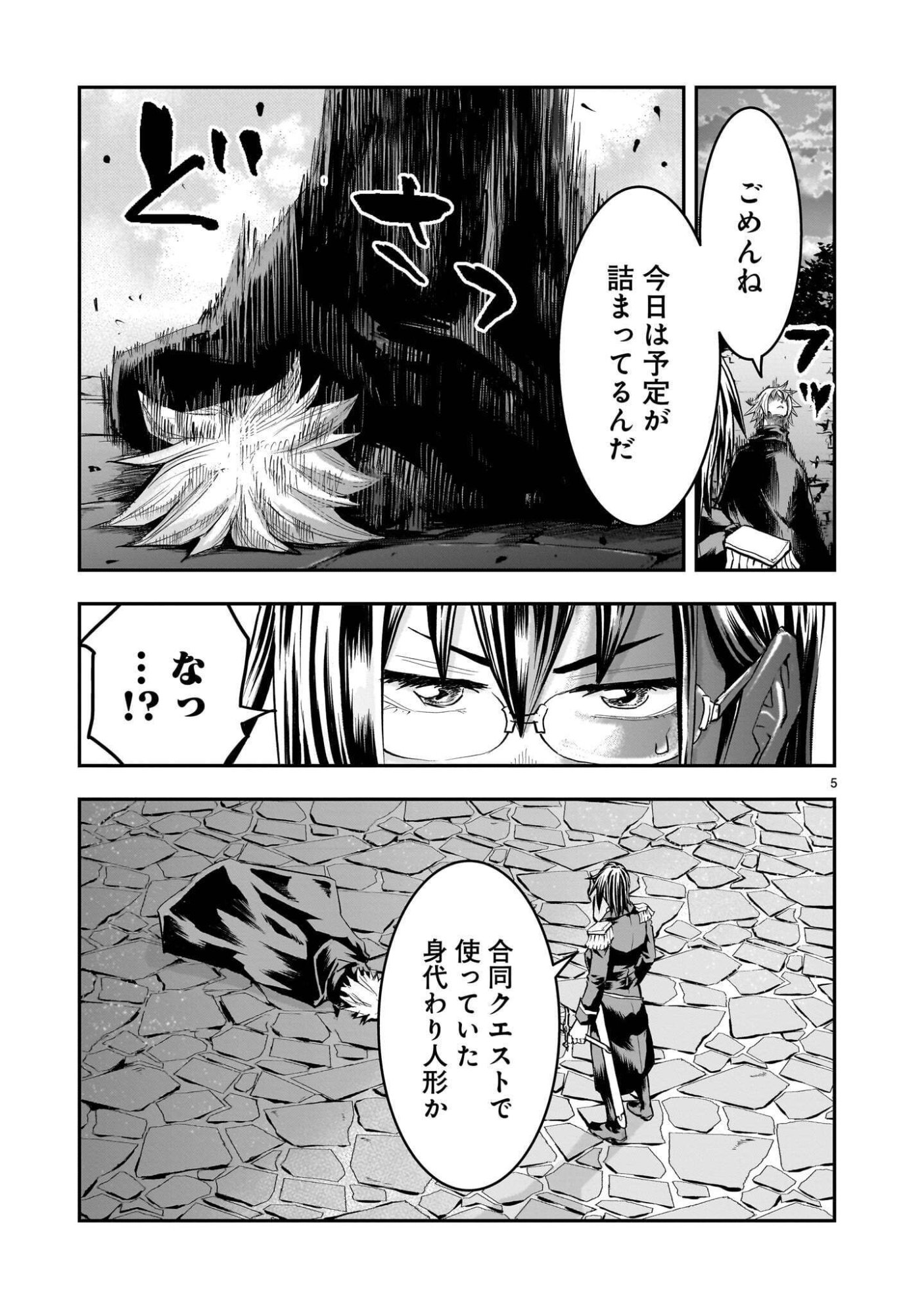 RE-EMPLOYMENT OF THE FORMER STRONGEST HERO Chapter 45.2 page 5 - nihonkuni.com