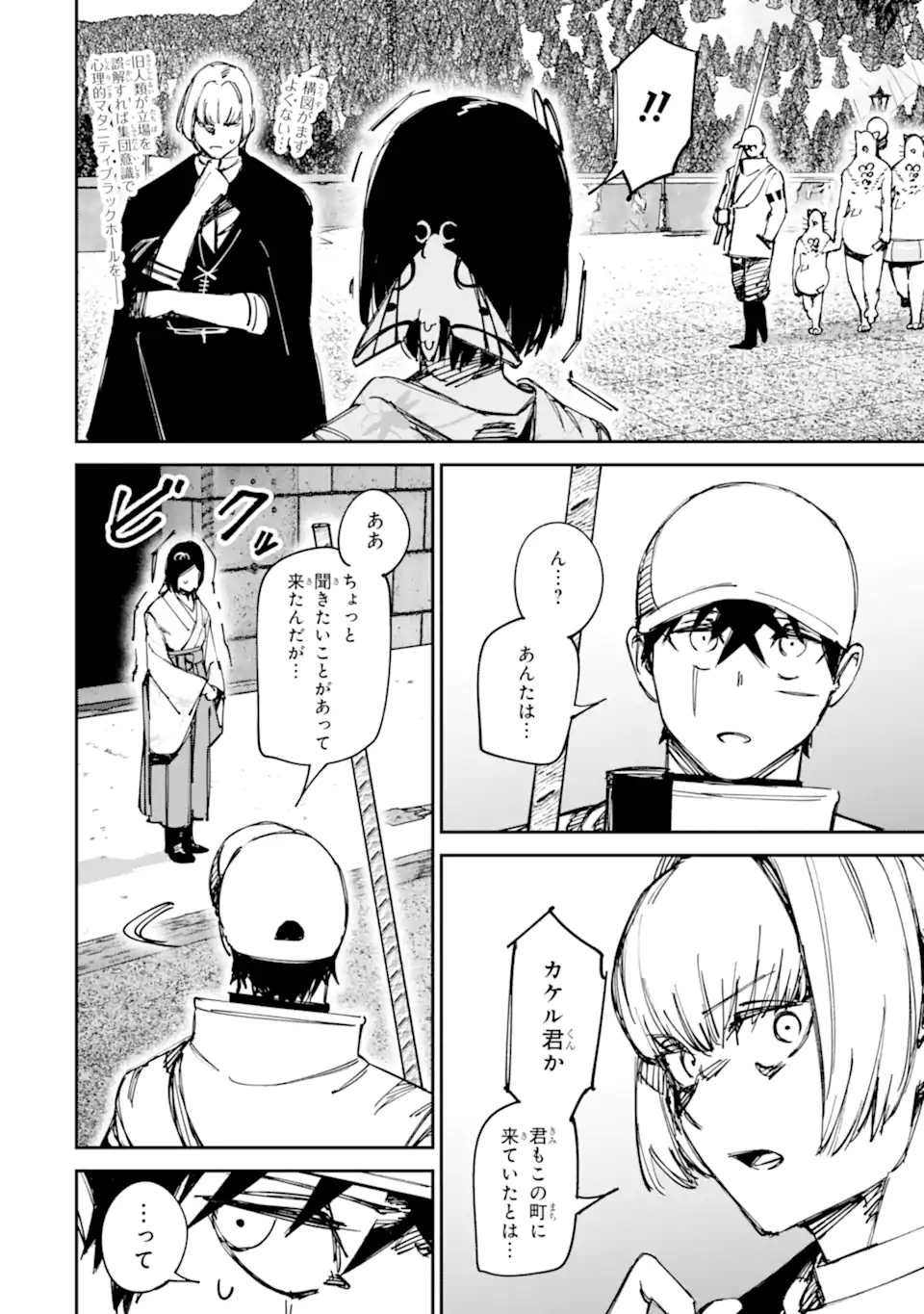 Read MOIMON Chapter 22.1 [High Quality / Full] - Page 16 - dark.nicomanga.com