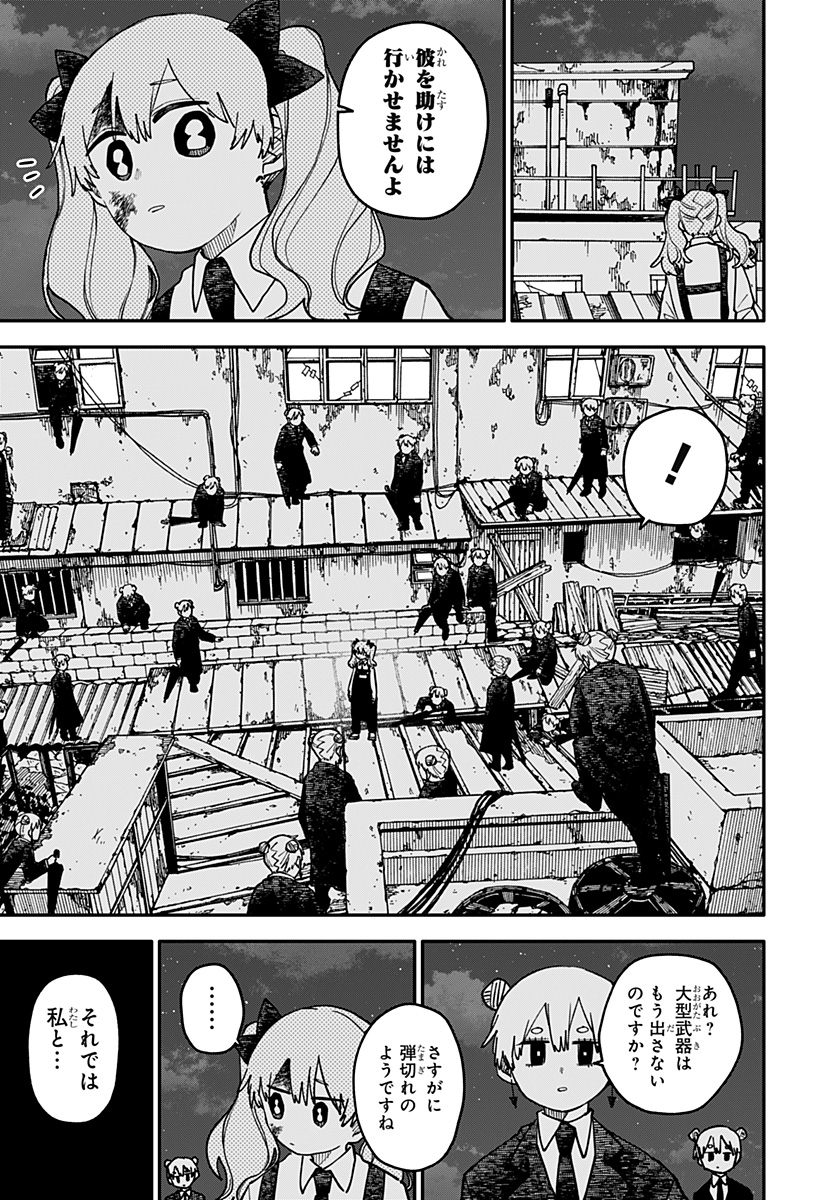 YOUCHIEN WARS Chapter 130 page 4 - nihonkuni.com