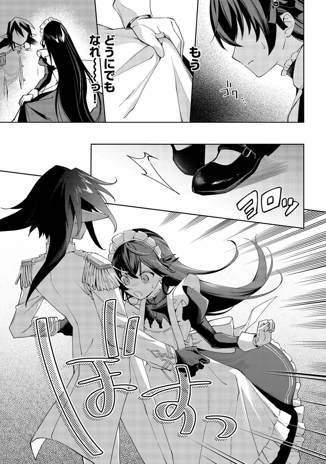 YARIKONDA OTOME GAME NO AKUYAKU DESU GA, DANZAI WA IYA NA NO DE MATTOU NI IKIMASU Chapter 26 page 19 - nihonkuni.com