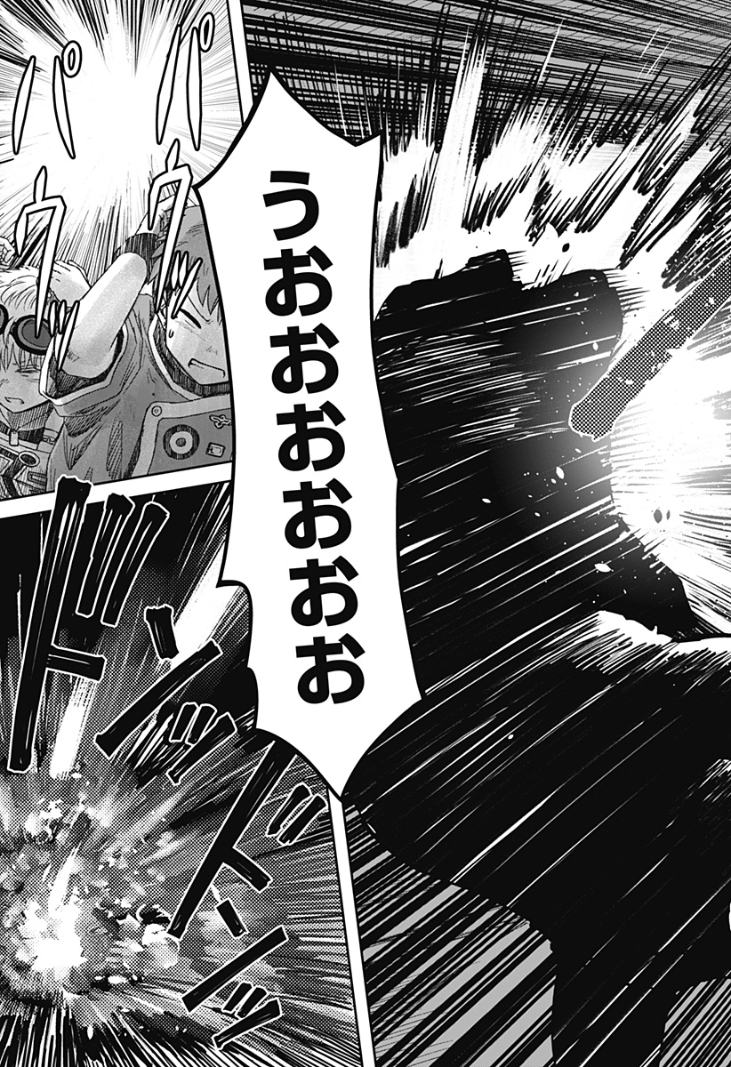 HITOKUI MANSION TO OYA NO MEZON Chapter 37 page 5 - nihonkuni.com