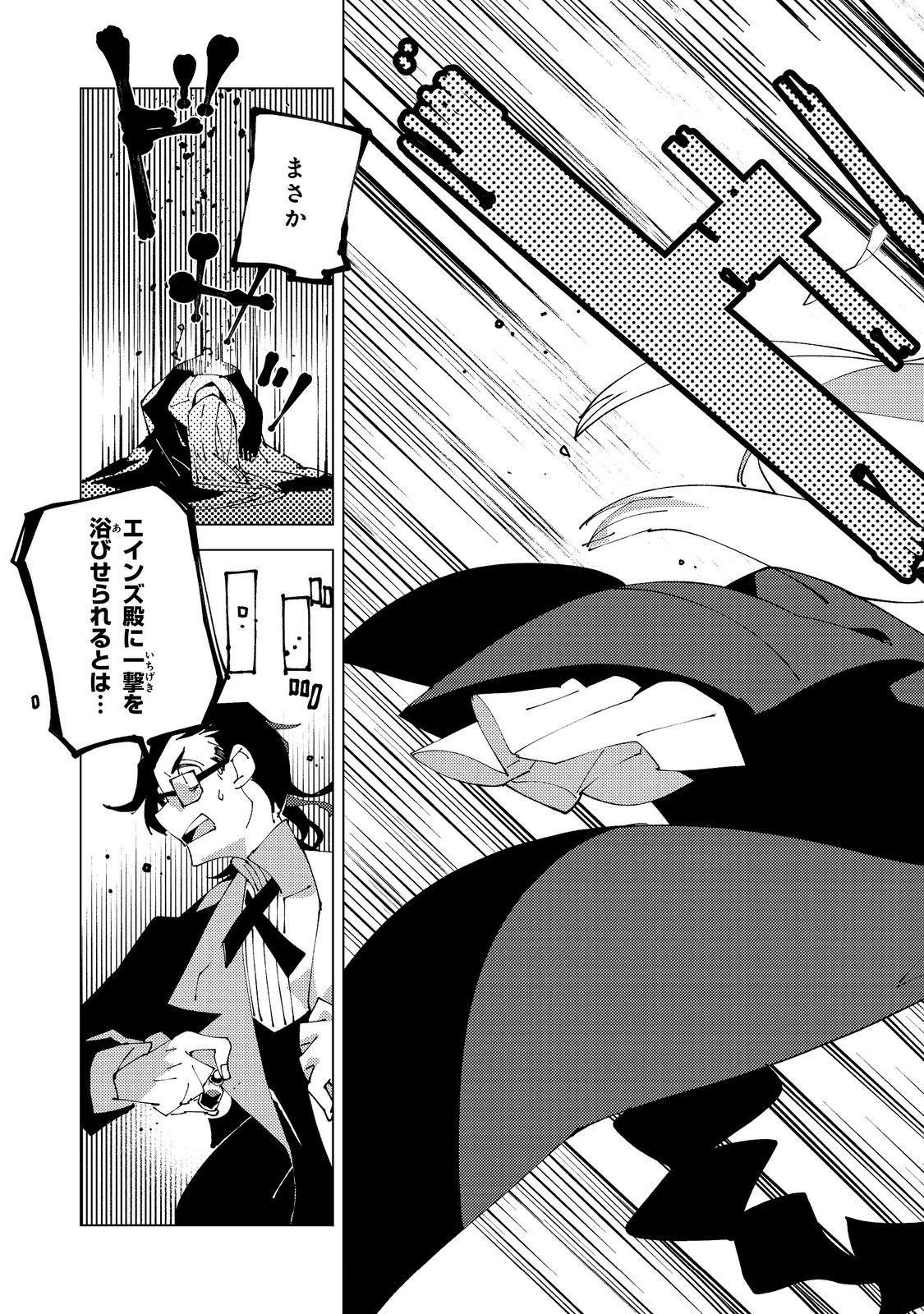 SEKIGAN, SEKIWAN, SEKKYAKU NO MAJUTSUSHI - MORI NO KOYA NI KOMOTTEITARA HAYA 2000-NEN. KIZUKEBA MAJIN TO YOBARETEITA. BOKU WA TADA MAJUTSU NO TANKYUU WO SHITAI DAKE NA NO NI Chap 36 - Pic 11