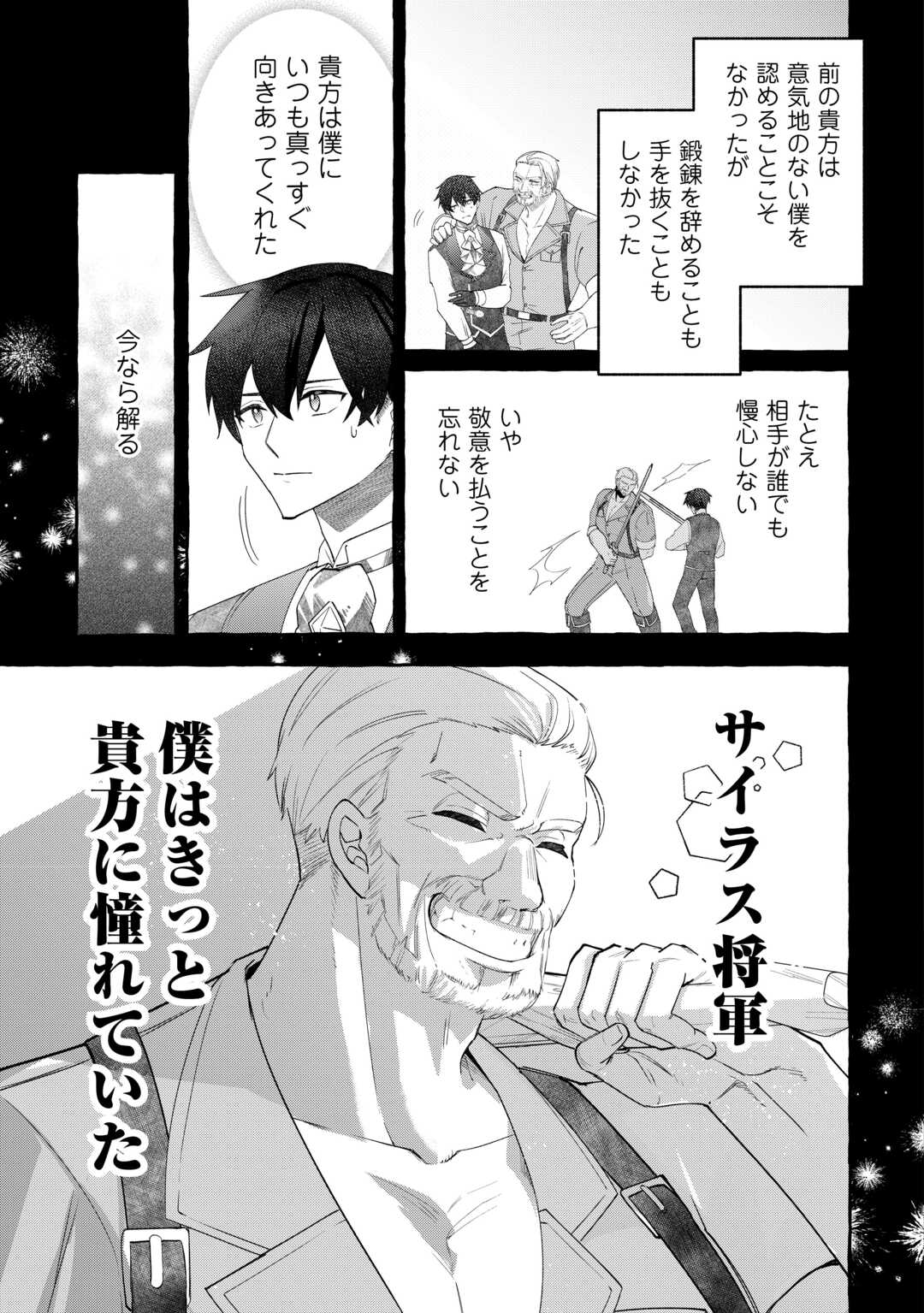 SHOKEI SARETA SHI NI MODORI NO DAIROKU OUJI WA KOKOKU WO SUTE, RINKOKU NO GUILLOTINE KOUJO TO FUKUSHUU WO CHIKAU Chapter 10 page 11 - nihonkuni.com