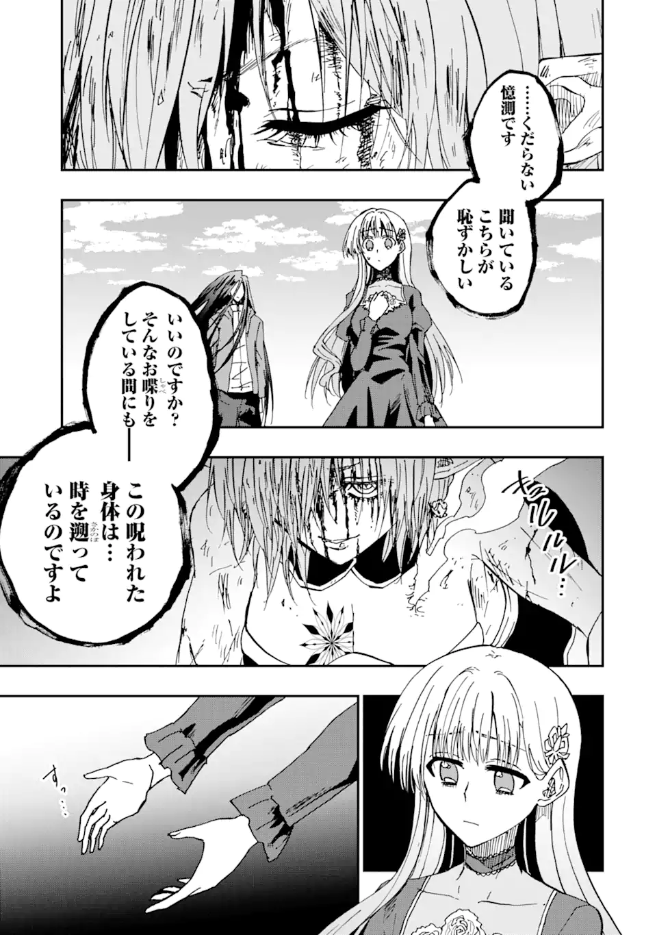 ANKOKU KISHI NO ORE DESU GA SAIKYOU NO HIJIRI KISHI WO MEZASHIMASU (MANGA) - RAW Chapter 74.1 page 5 - nihonkuni.com