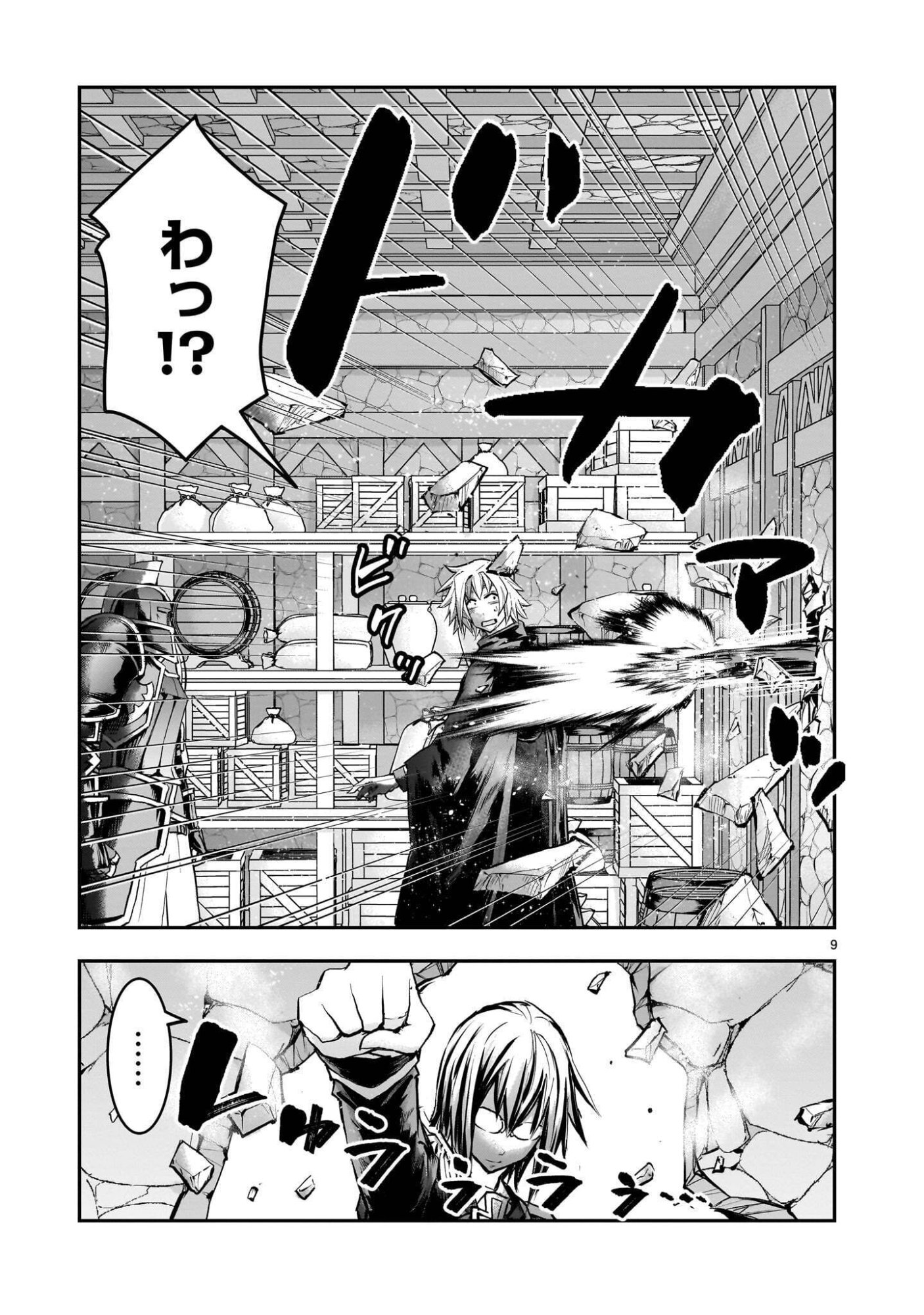 RE-EMPLOYMENT OF THE FORMER STRONGEST HERO Chapter 45.2 page 9 - nihonkuni.com