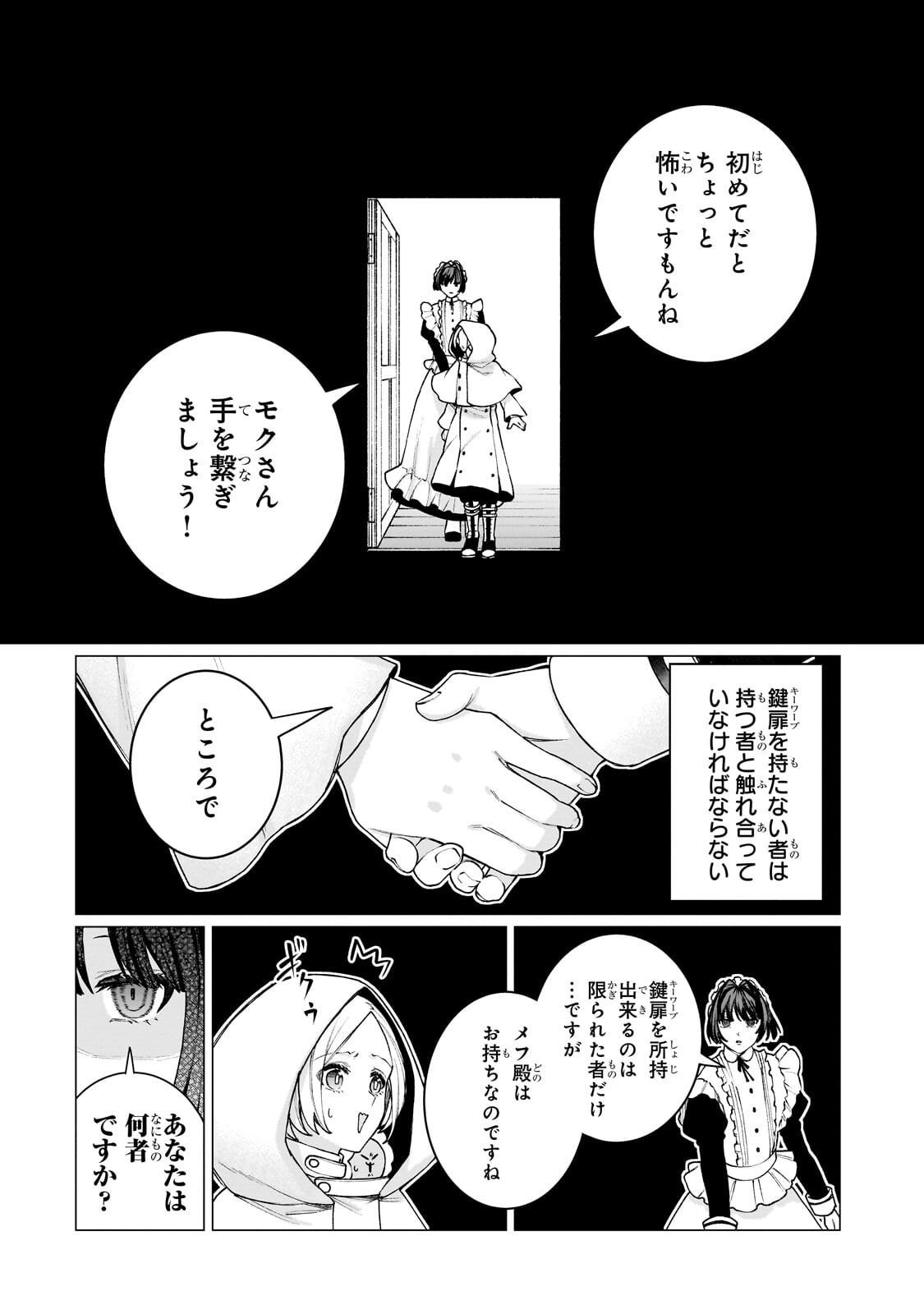 ISHUZOKU RENAI SOUDANJO! ~NINGEN TO MAZOKU NO RENAI OTETSUDAI SHIMASU~ Chapter 2.2 page 2 - nihonkuni.com