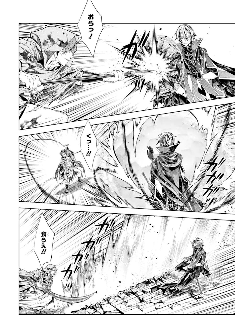 SENMETSU MADOU NO SAIKYOU KENJA - MUSAI NO KENJA, MADOU O KIWAME SAIKYOU E ITARU (MANGA) Chapter 31.2 page 6 - nihonkuni.com
