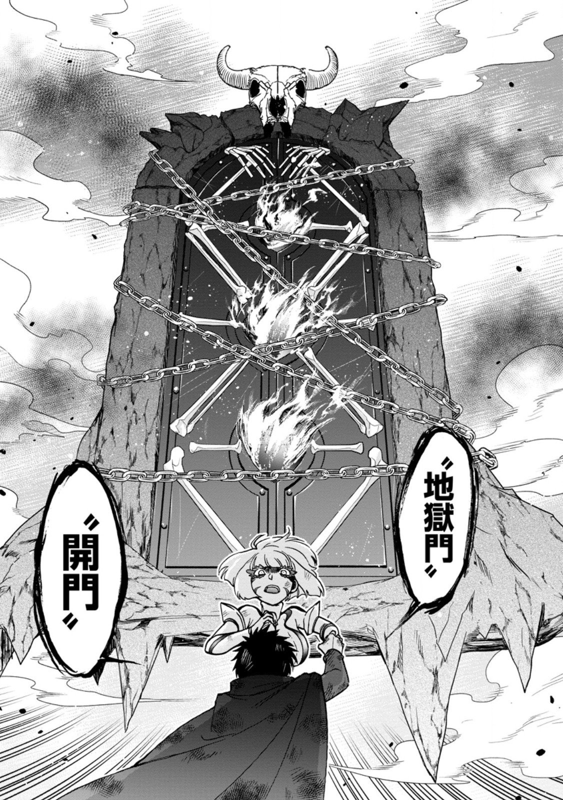 ISEKAI SHOUKAN WA NIDOME DESU - RAW Chapter 73.2 page 5 - nihonkuni.com