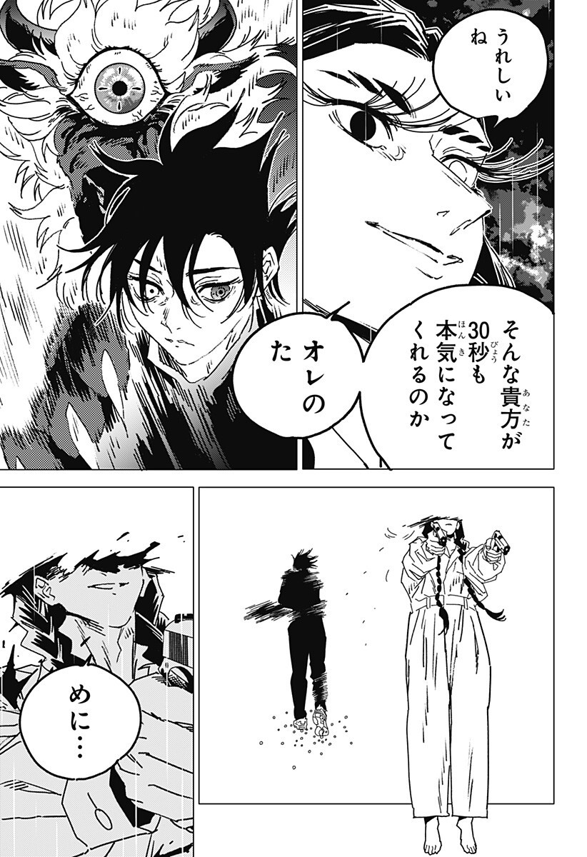 Read GHOST FIXERS Chapter 89 [High Quality / Full] - Page 15 - nicomanga.com