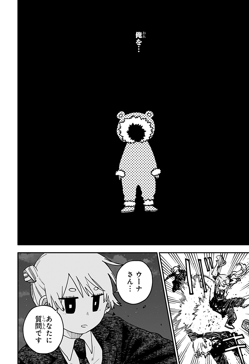 YOUCHIEN WARS Chapter 130 page 7 - nihonkuni.com