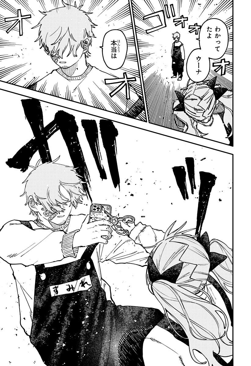YOUCHIEN WARS Chapter 130 page 12 - nihonkuni.com