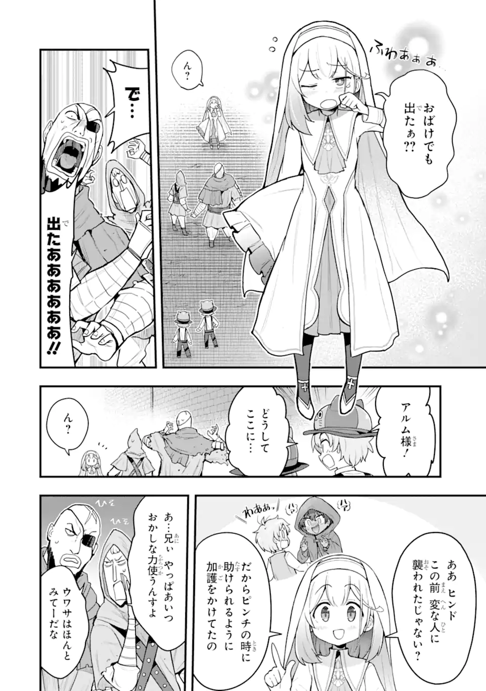 HAI KOUEN NO HOMELESS SEIJO Chapter 8.3 page 10 - nihonkuni.com