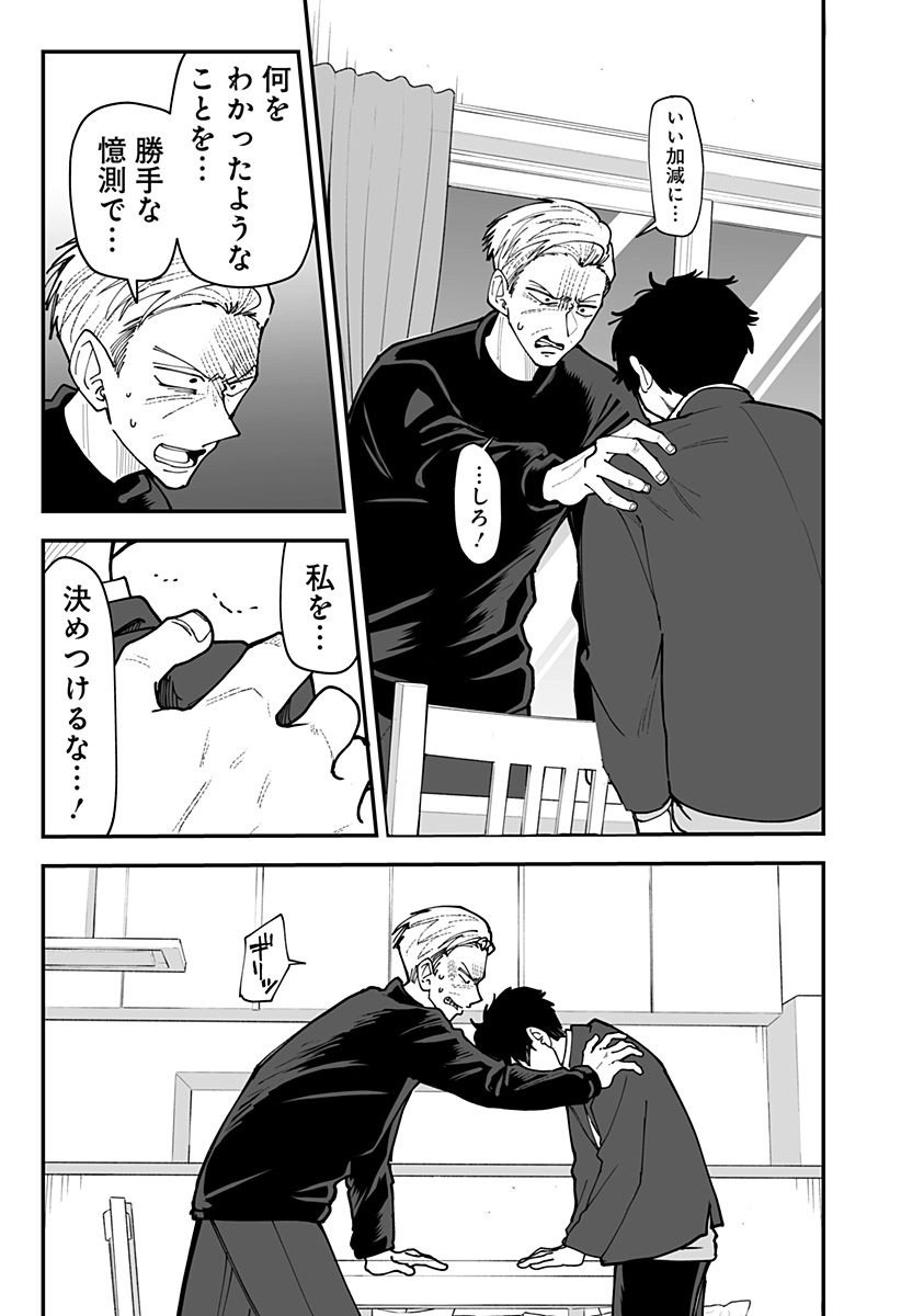 KI NI NARU KURUMI-SAN! - RAW Chapter 55 page 11 - nihonkuni.com