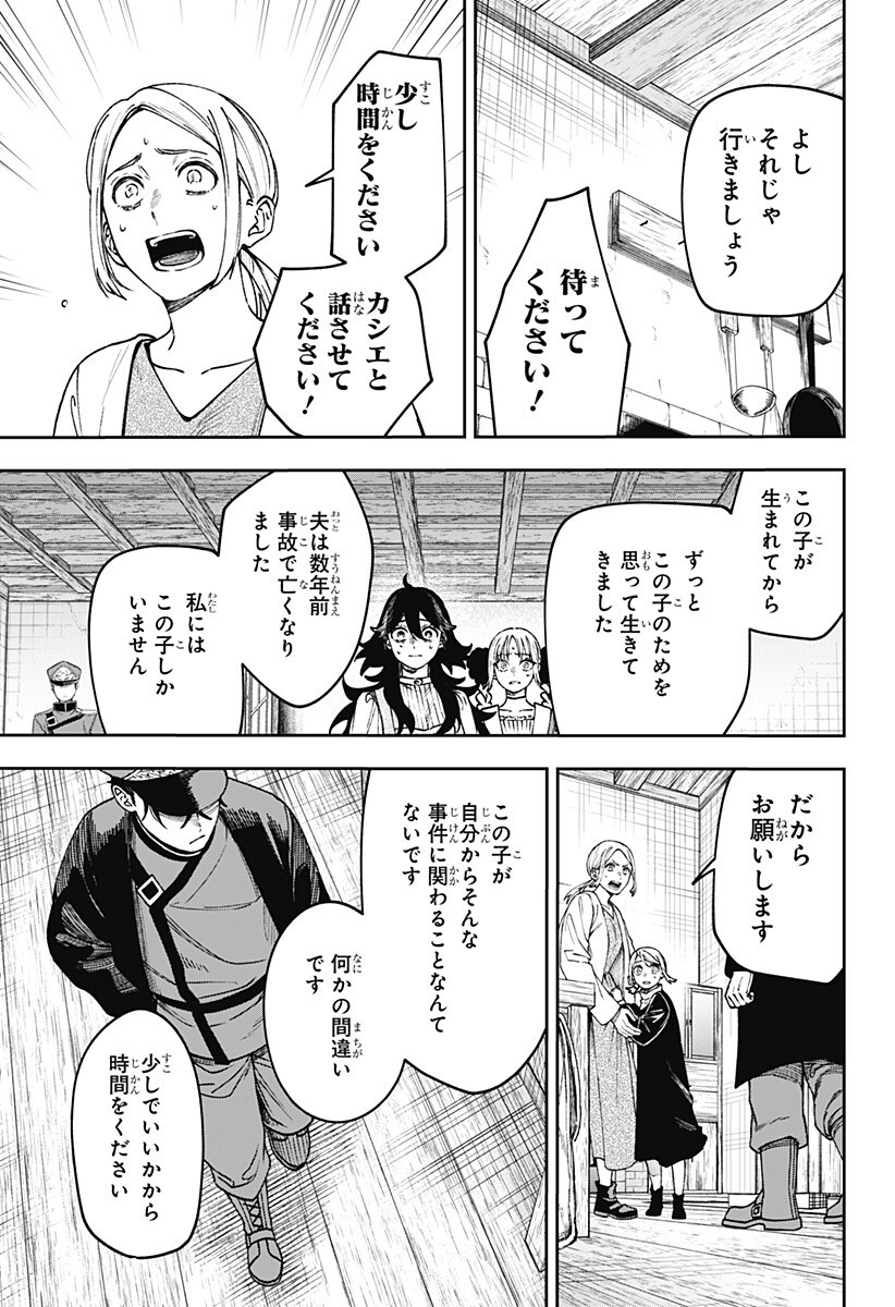 Read WITCHRIV Chapter 31 [High Quality / Full] - Page 5 - dark.nicomanga.com