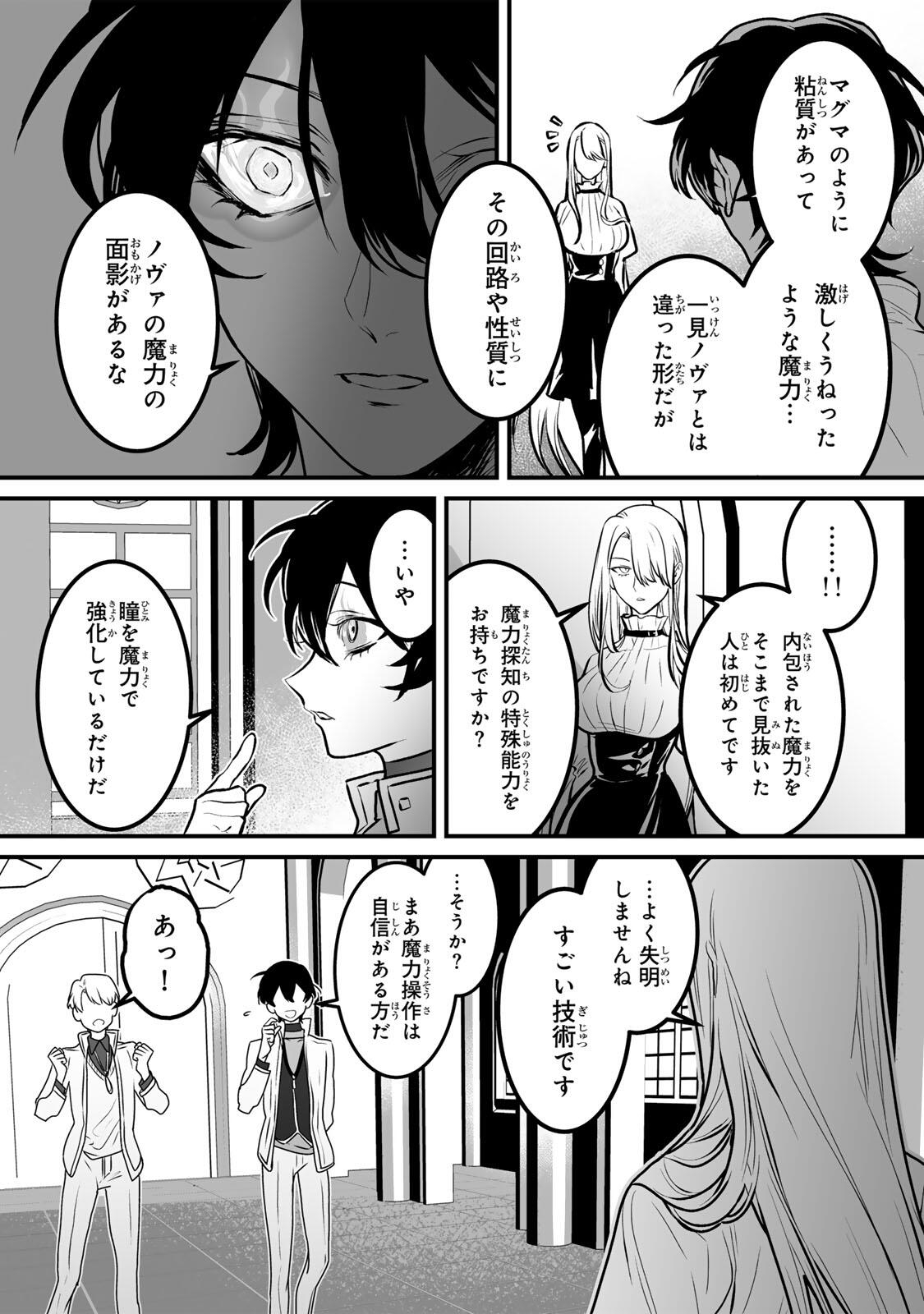 YAMI KAKUSEI SHITE SHUJINKOU NI BOKOSARERU KAMASEINU NI HYOUI SHITA GA GENSAKU TO CHIGAITSUGITE TOMADOITTE RU Chapter 6 page 17 - nihonkuni.com