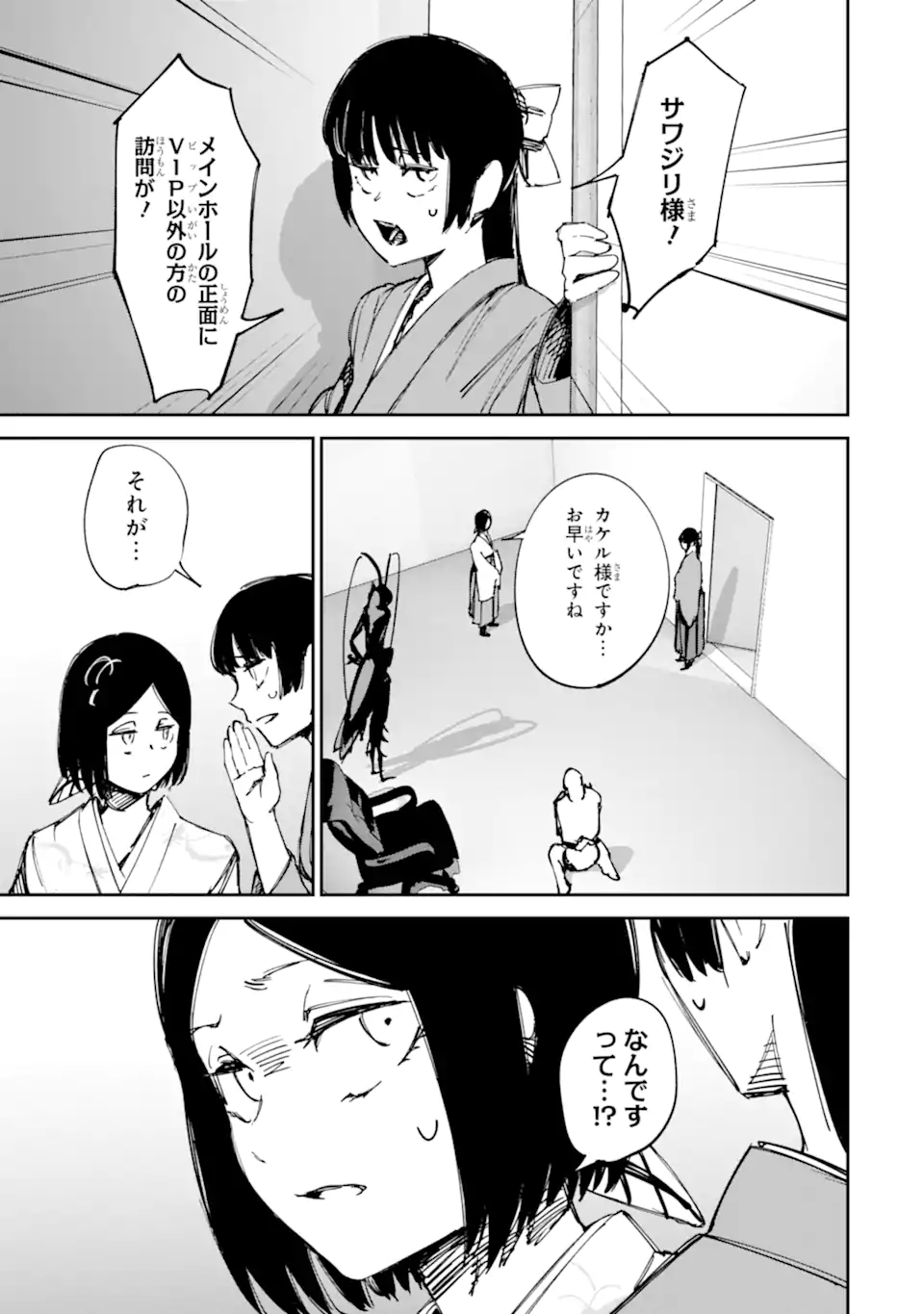 Read MOIMON Chapter 22.1 [High Quality / Full] - Page 9 - dark.nicomanga.com