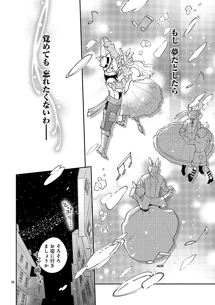 HANA SEIJO RUTIDA: MIRAI NO OU WA KUSUSHI NO KAERIZAKI WO NOZOMI DESU Chapter 7.2 page 5 - nihonkuni.com
