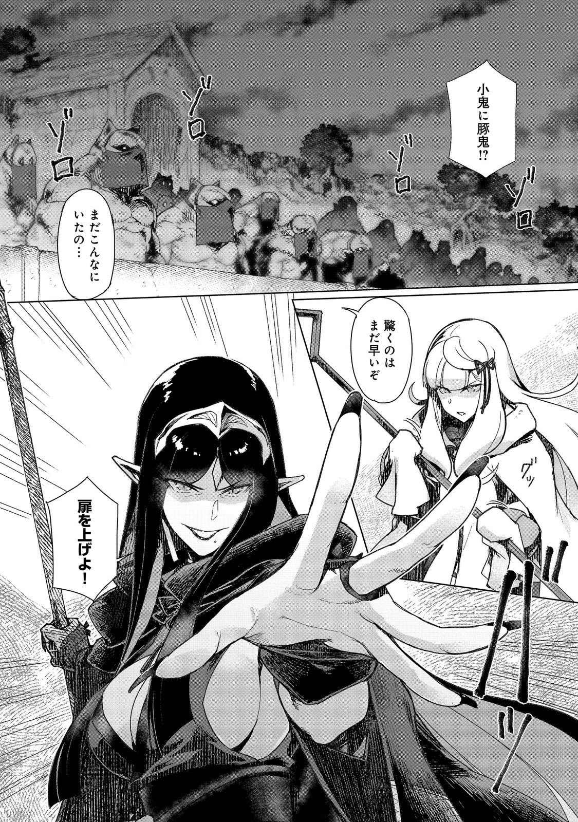 TSUIHO SARETA ORE GA HAZURE GIFT "HONYAKU" DE SAIKYO PARTY MUSO! MAMONO YA MA ZOKU TO HANASERU NORYOKU WO KUSHI SHITE NARIAGARU Chapter 18 page 10 - nihonkuni.com