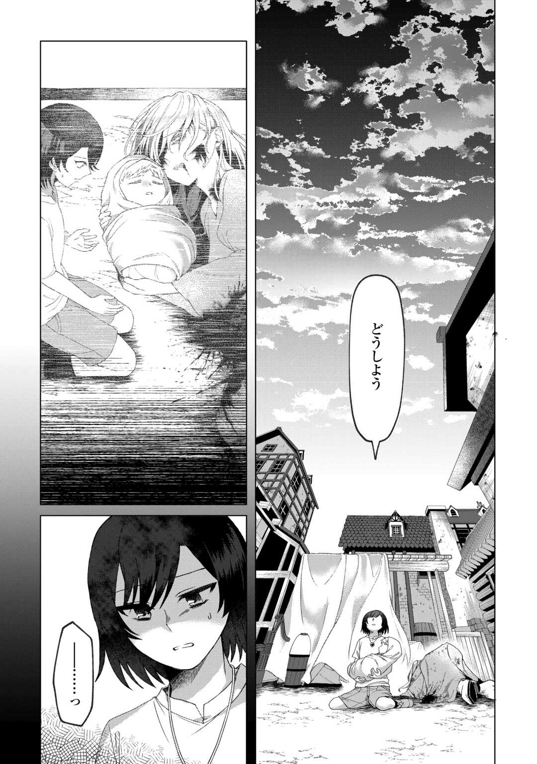 GO-KAIME NO JINSEI, TENSEI SHITARA SHINISOONA KOJI DESHITA Chapter 2 page 7 - nihonkuni.com