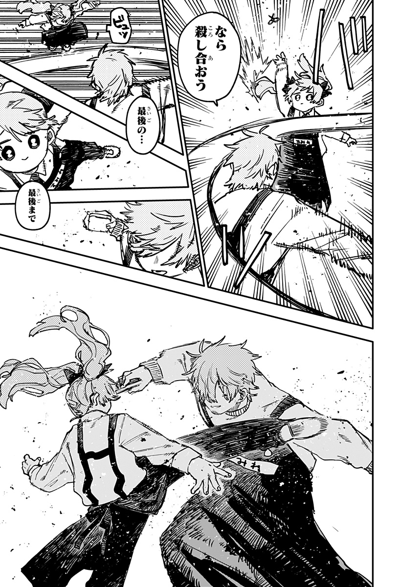 YOUCHIEN WARS Chapter 130 page 14 - nihonkuni.com
