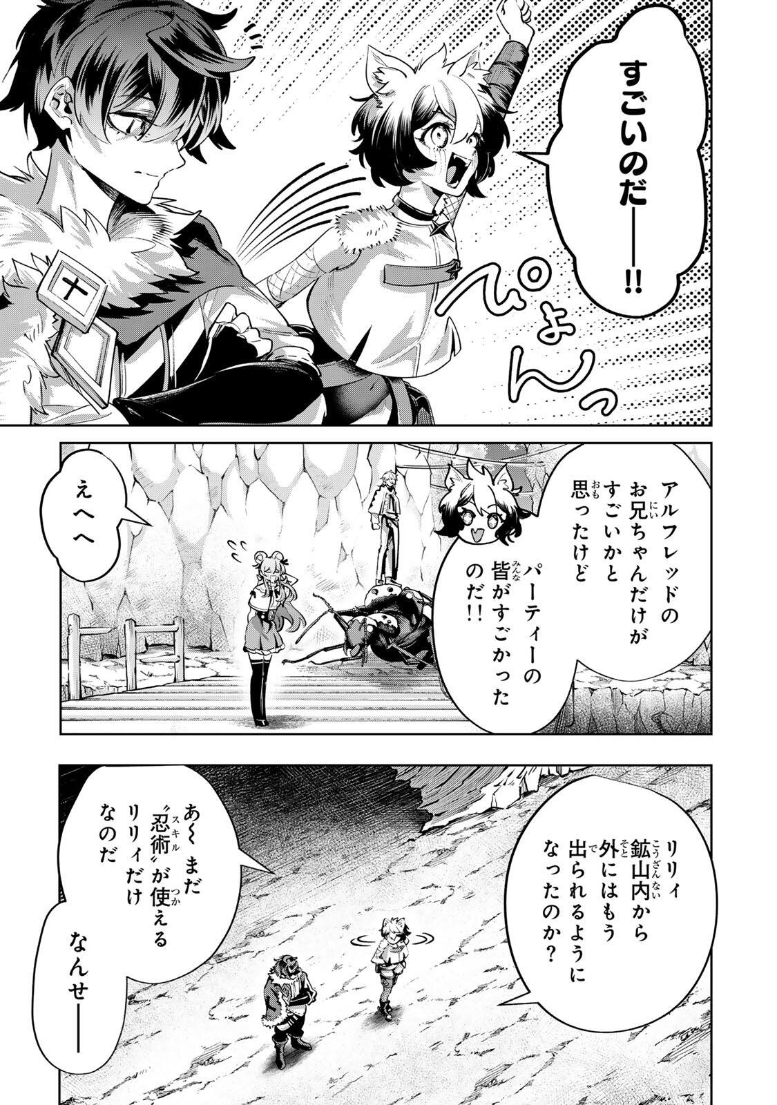 MAJUTSU GIRUDO SOUSUI  ~ UMAREKAWATTE IMASARA YARINAOSU 2 DOME NO GAKUIN SEIKATSU ~ Chap 127 - Pic 15