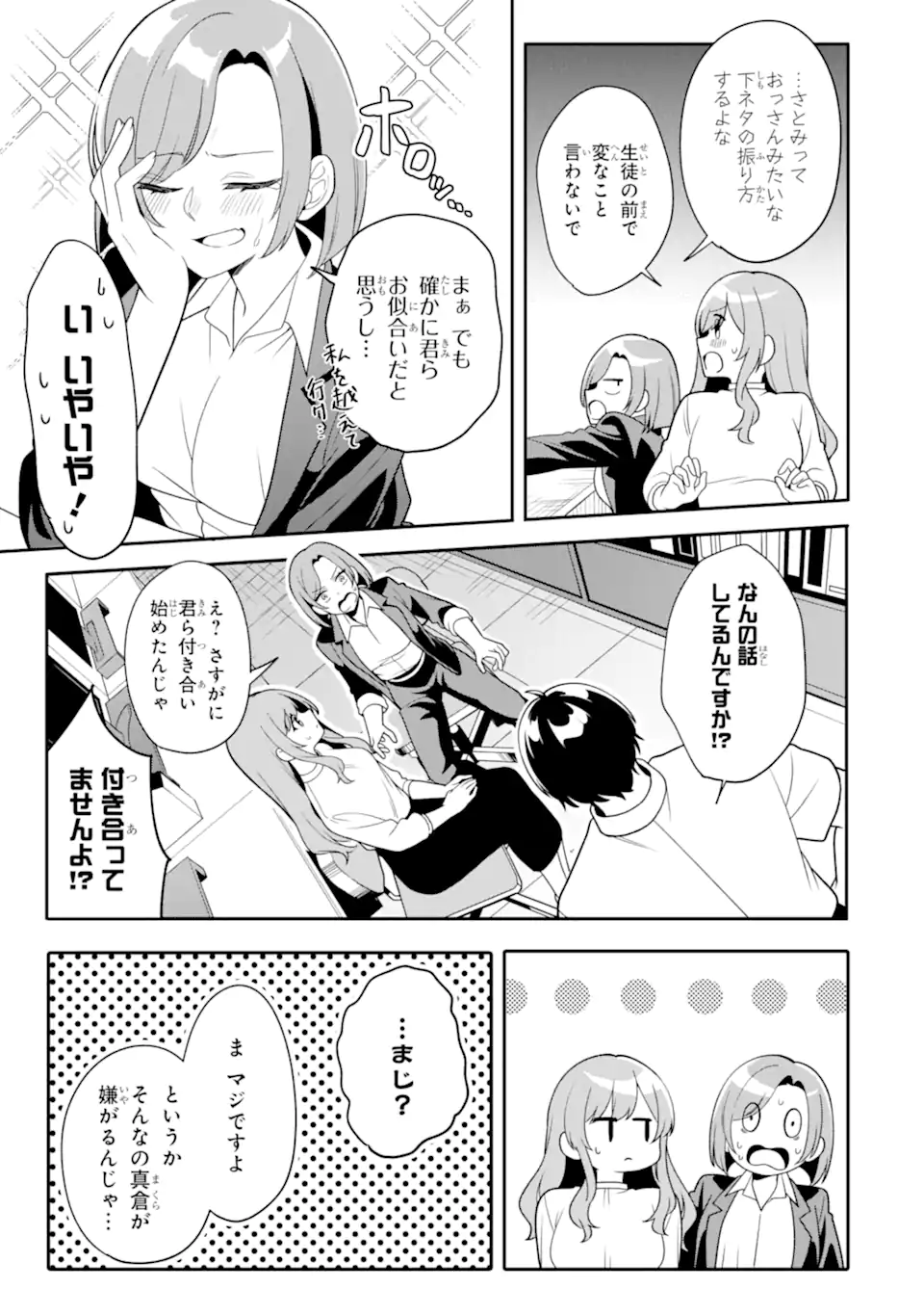 MUBOUBI KAWAII PAJAMA SUGATA NO BISHOUJO TO HEYA DE FUTARIKIRI Chapter 14.2 page 7 - nihonkuni.com