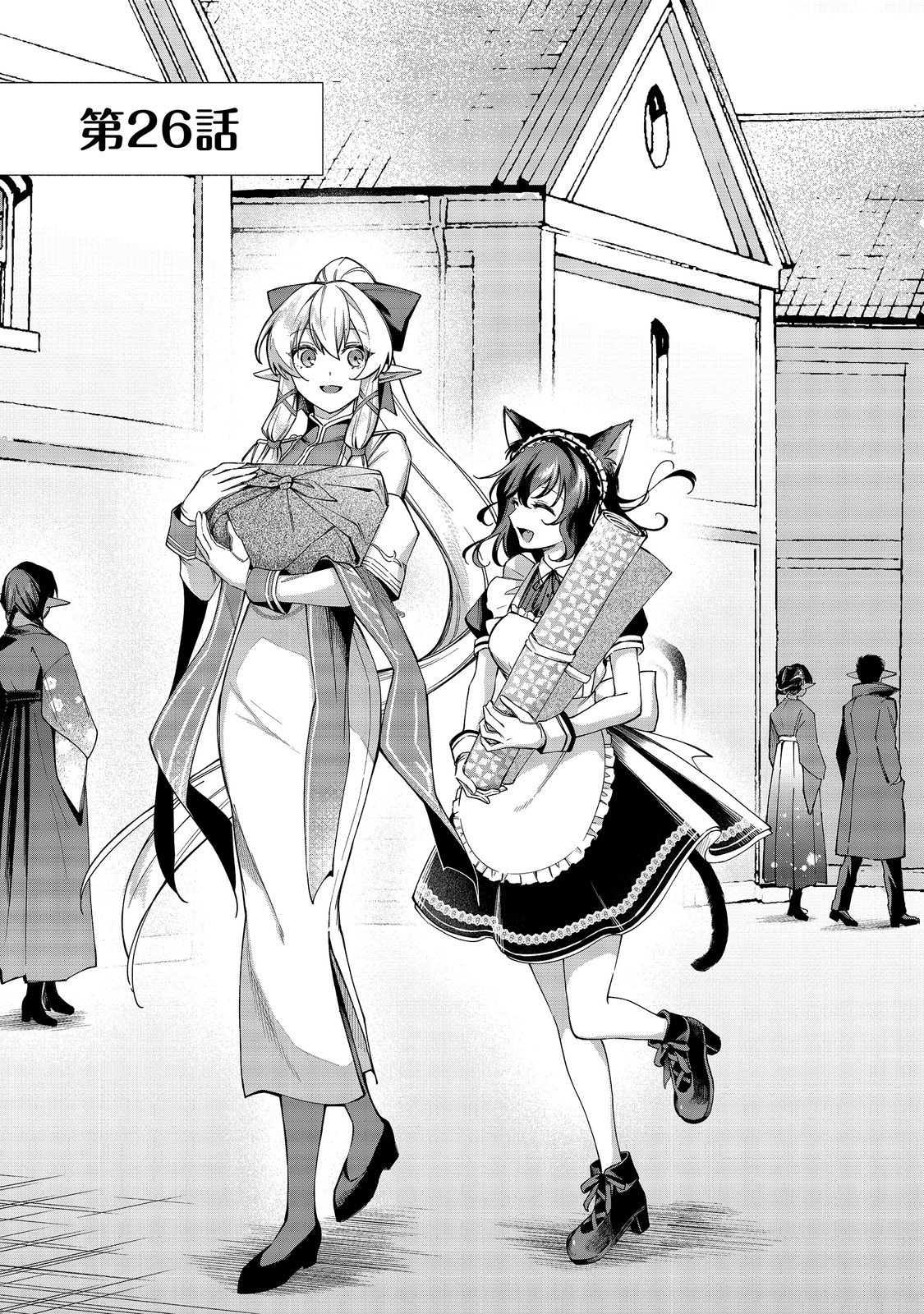 YARIKONDA OTOME GAME NO AKUYAKU DESU GA, DANZAI WA IYA NA NO DE MATTOU NI IKIMASU Chapter 26 page 1 - nihonkuni.com