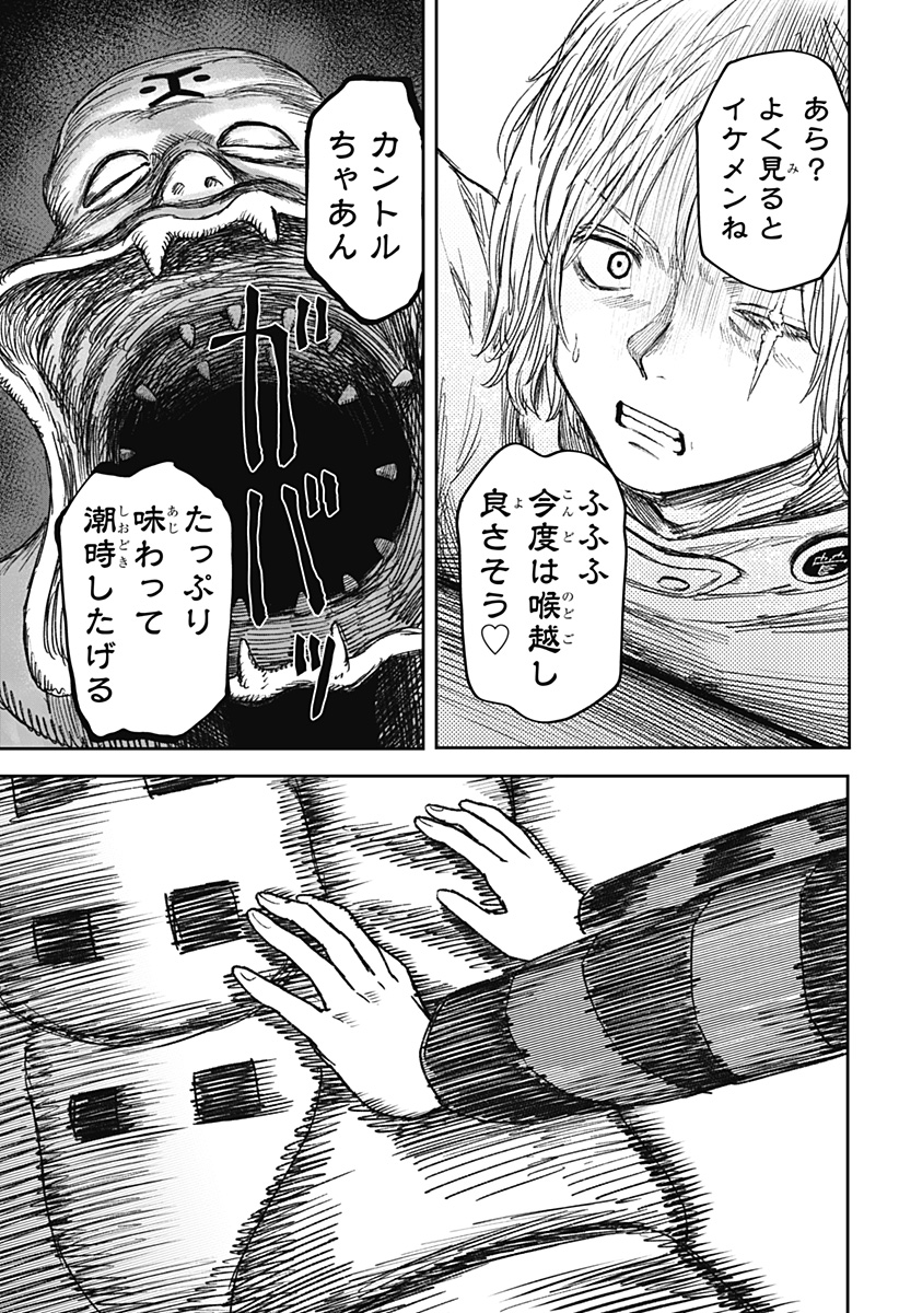 HITOKUI MANSION TO OYA NO MEZON Chapter 37 page 21 - nihonkuni.com