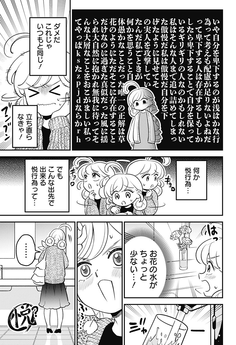 Read NIKONIKO GENKI☆HAPPY-CHAN Chapter 12 [High Quality / Full] - Page 13 - nicomanga.com