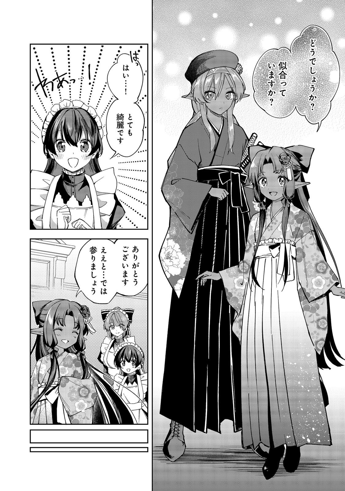 YARIKONDA OTOME GAME NO AKUYAKU DESU GA, DANZAI WA IYA NA NO DE MATTOU NI IKIMASU Chapter 26 page 22 - nihonkuni.com