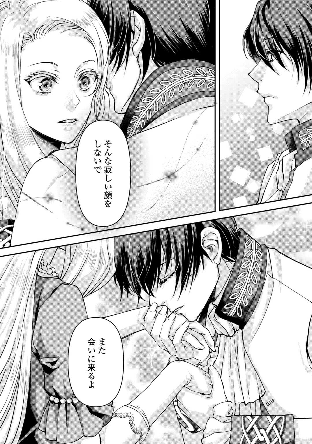 OSHI WO MIKATA NI TSUKETARA SAIKYOU DATTE SHITTE MASHITAKA? Chapter 9 page 18 - nihonkuni.com