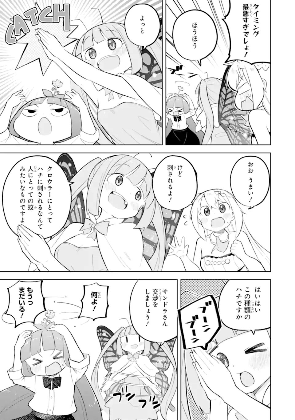 SLIME TAOSHITE 300-NEN, SHIRANAI UCHI NI LEVEL MAX NI NATTEMASHITA - RAW Chapter 97.2 page 9 - nihonkuni.com