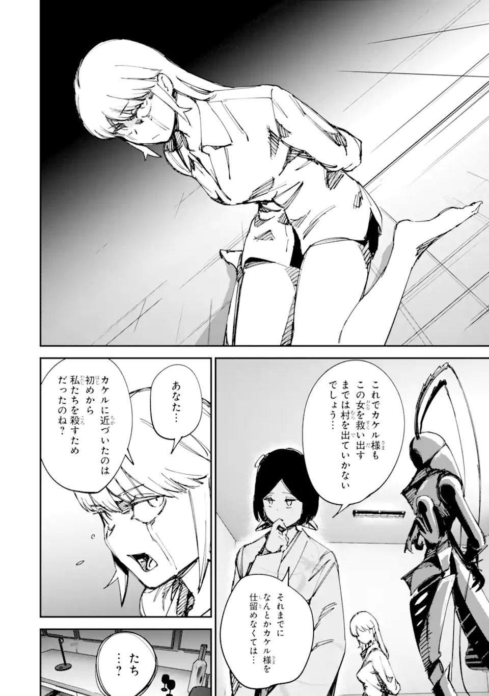 Read MOIMON Chapter 22.1 [High Quality / Full] - Page 4 - dark.nicomanga.com
