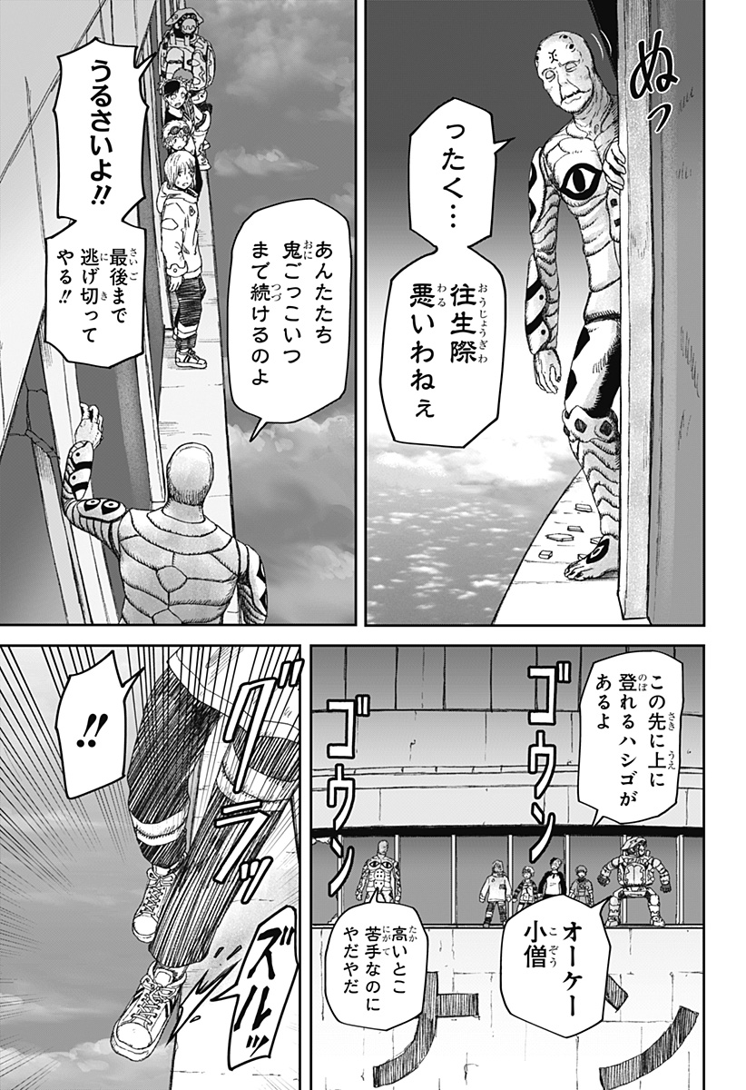 HITOKUI MANSION TO OYA NO MEZON Chapter 37 page 19 - nihonkuni.com