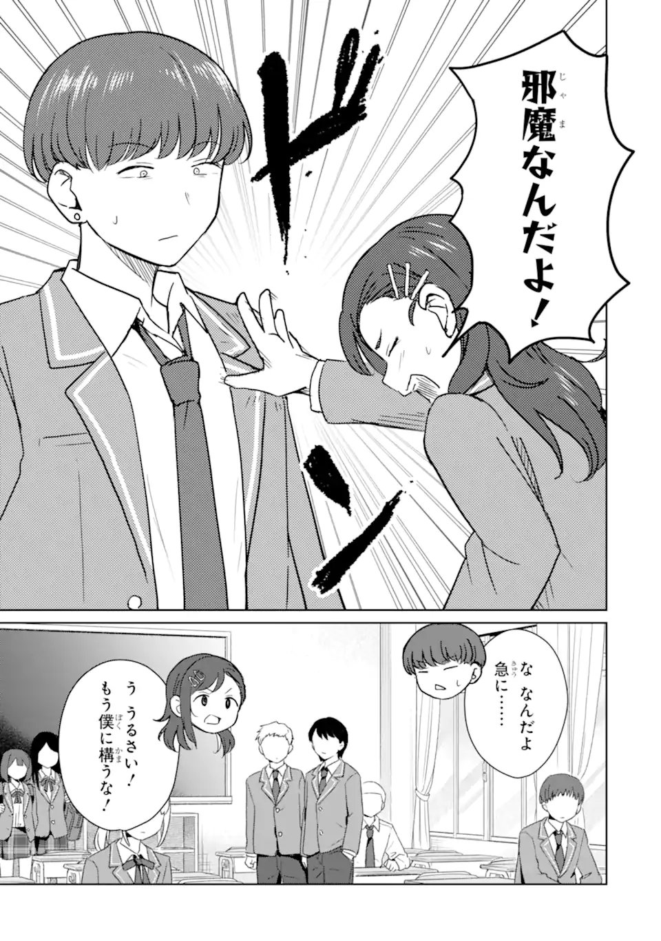 YOUKYA NI NATTA ORE NO SEISHUN SHIJOU SHUGI Chapter 10.1 page 11 - nihonkuni.com