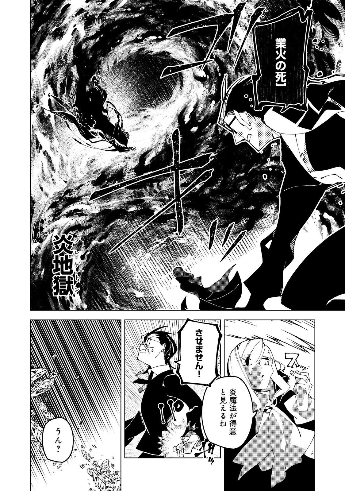 SEKIGAN, SEKIWAN, SEKKYAKU NO MAJUTSUSHI - MORI NO KOYA NI KOMOTTEITARA HAYA 2000-NEN. KIZUKEBA MAJIN TO YOBARETEITA. BOKU WA TADA MAJUTSU NO TANKYUU WO SHITAI DAKE NA NO NI Chap 36 - Pic 6