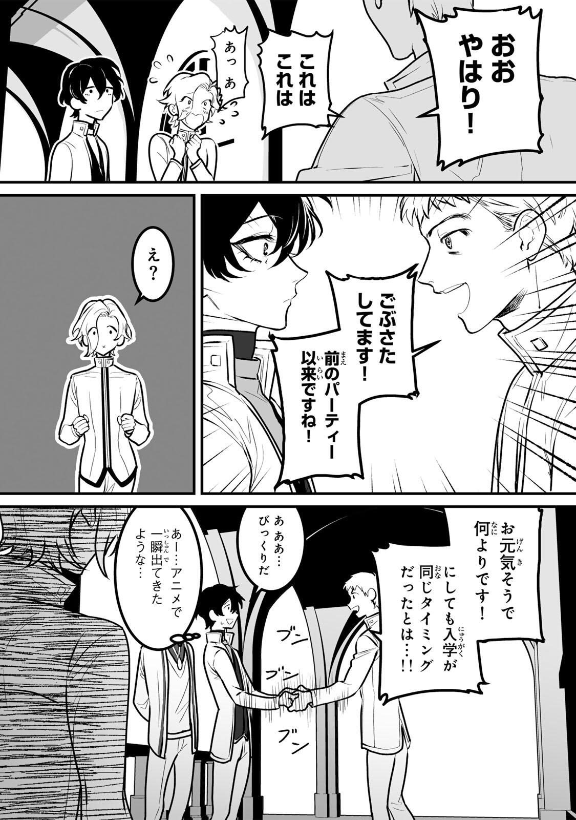 YAMI KAKUSEI SHITE SHUJINKOU NI BOKOSARERU KAMASEINU NI HYOUI SHITA GA GENSAKU TO CHIGAITSUGITE TOMADOITTE RU Chapter 6 page 4 - nihonkuni.com