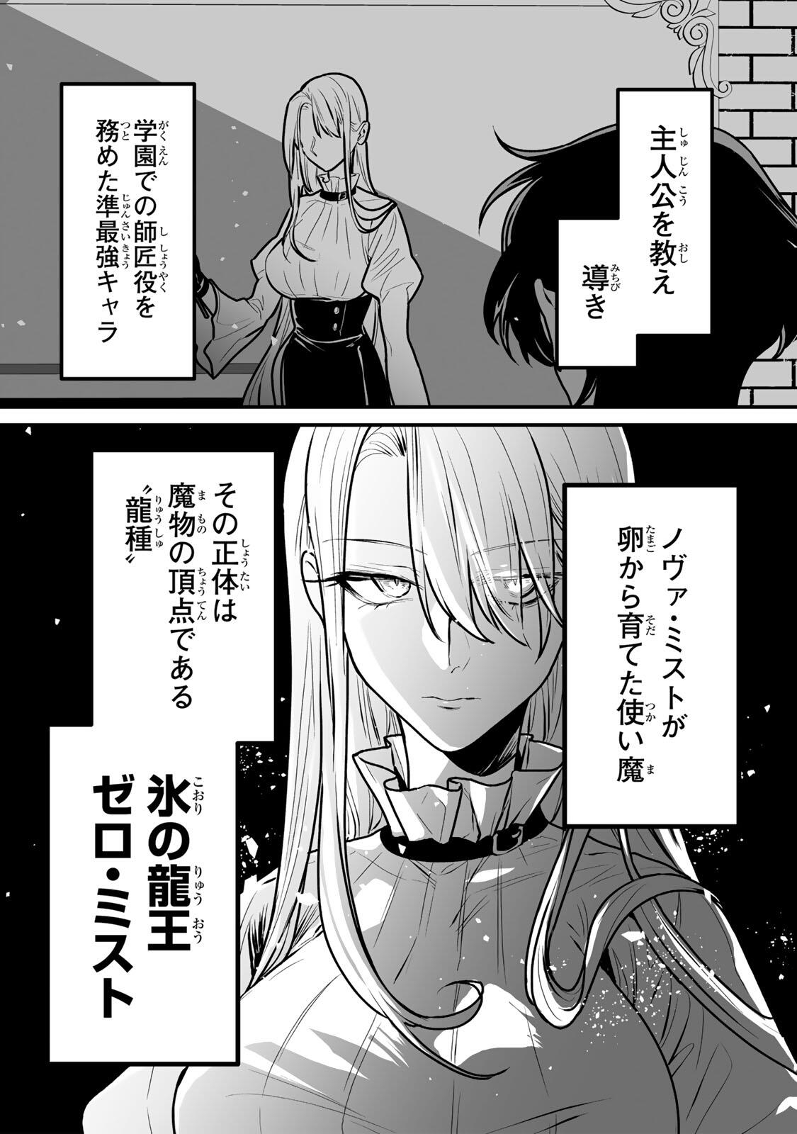 YAMI KAKUSEI SHITE SHUJINKOU NI BOKOSARERU KAMASEINU NI HYOUI SHITA GA GENSAKU TO CHIGAITSUGITE TOMADOITTE RU Chapter 6 page 16 - nihonkuni.com