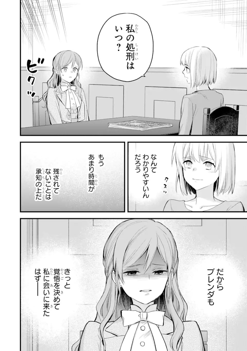 THE HOLY GRAIL OF ERIS Chapter 75.1 page 13 - nihonkuni.com