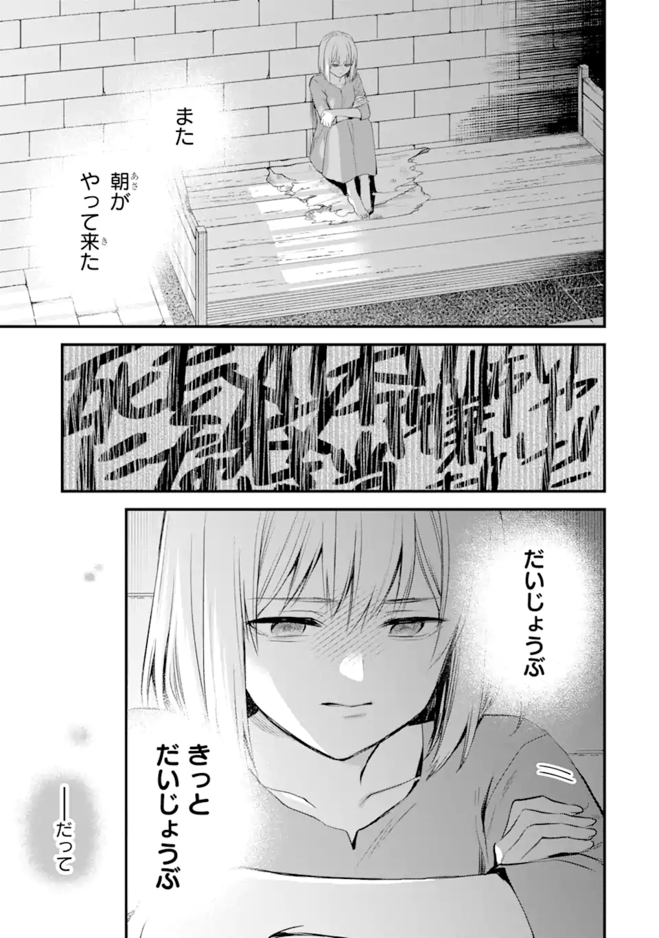 THE HOLY GRAIL OF ERIS Chapter 75.1 page 2 - nihonkuni.com