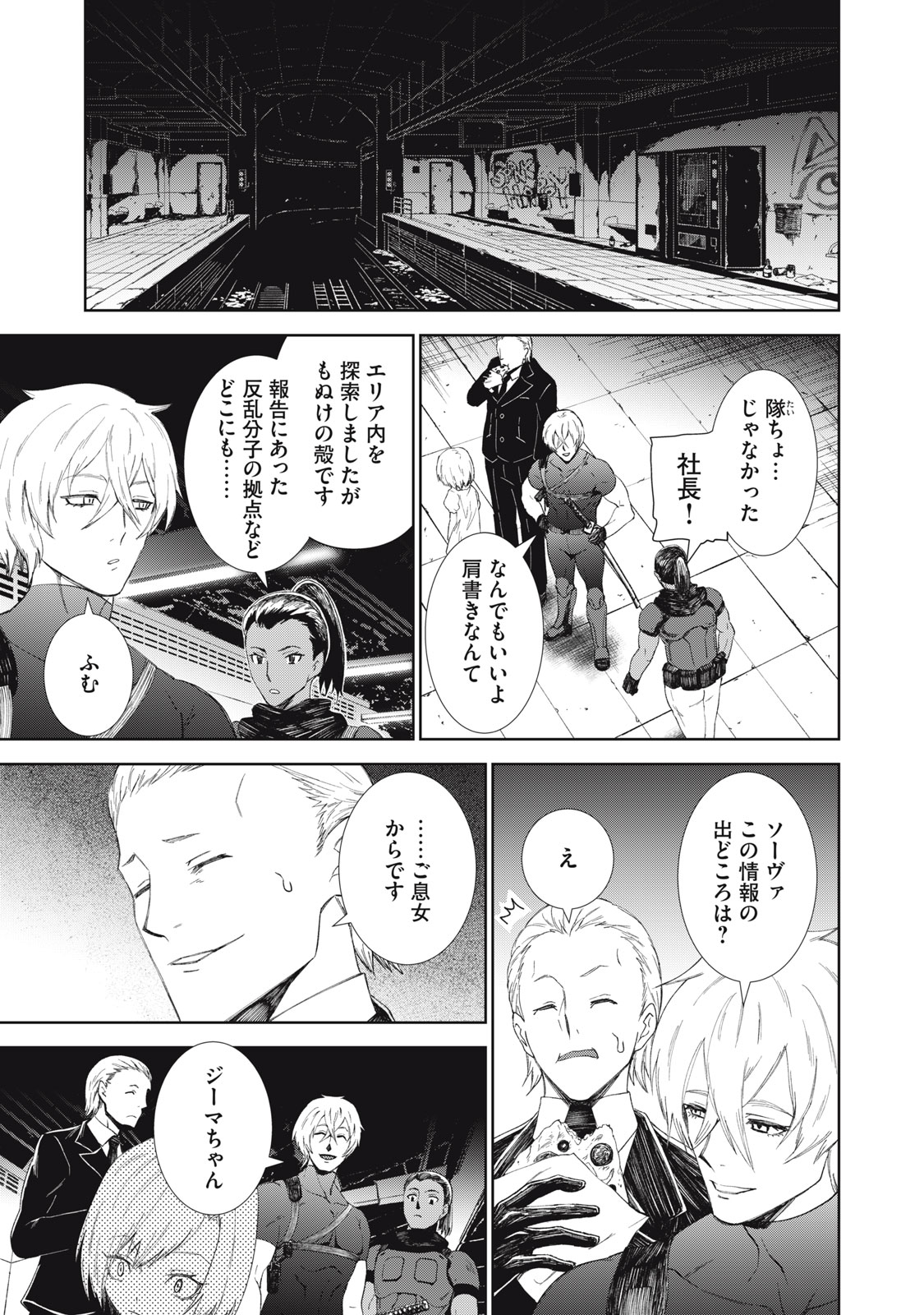 CHILDREN OF BELGRADE METRO Chapter 12 page 34 - nihonkuni.com