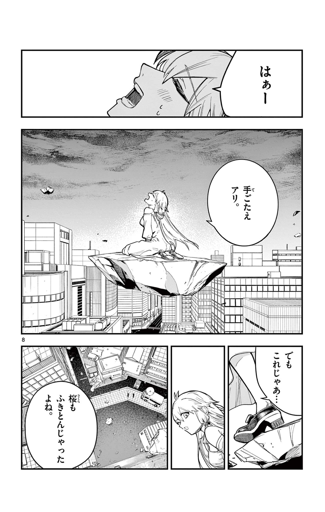 Read SENDO TOKI NO GOFUNKAN Chapter 8 [High Quality / Full] - Page 8 - nicomanga.net