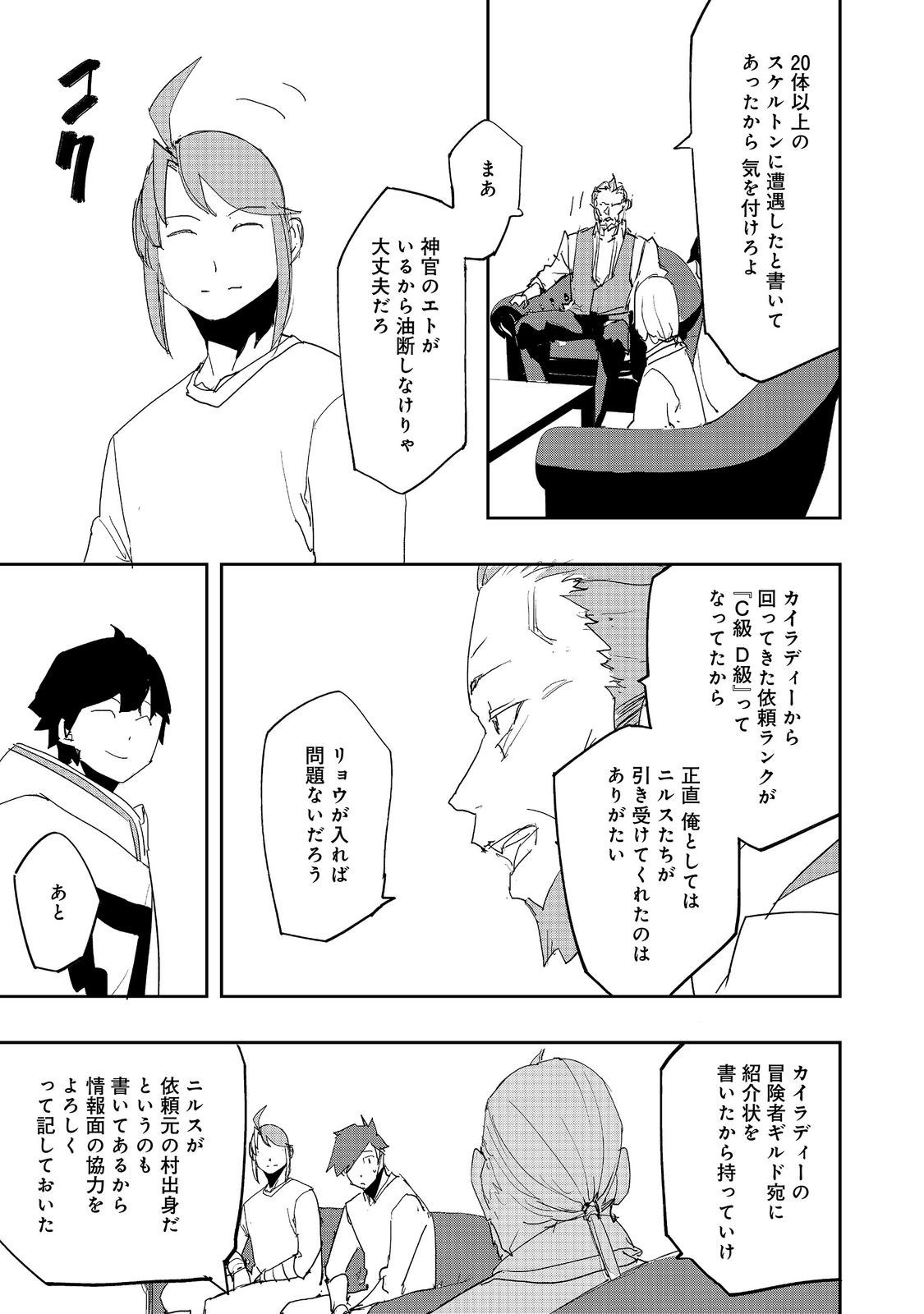 Read WATER MAGICIAN Chapter 41 [High Quality / Full] - Page 15 - nicomanga.net