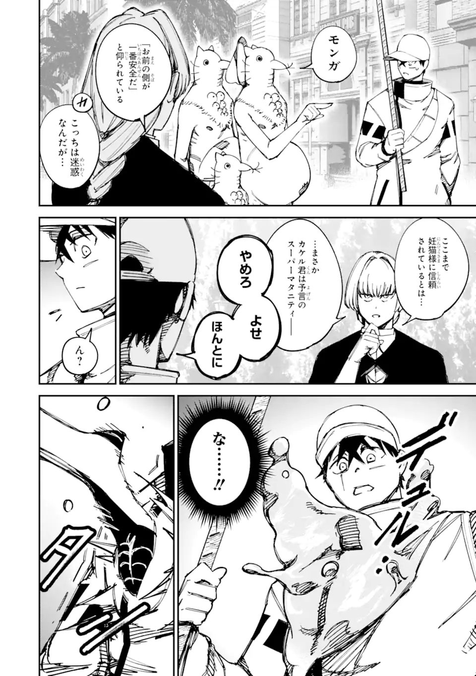 Read MOIMON Chapter 22.1 [High Quality / Full] - Page 18 - dark.nicomanga.com