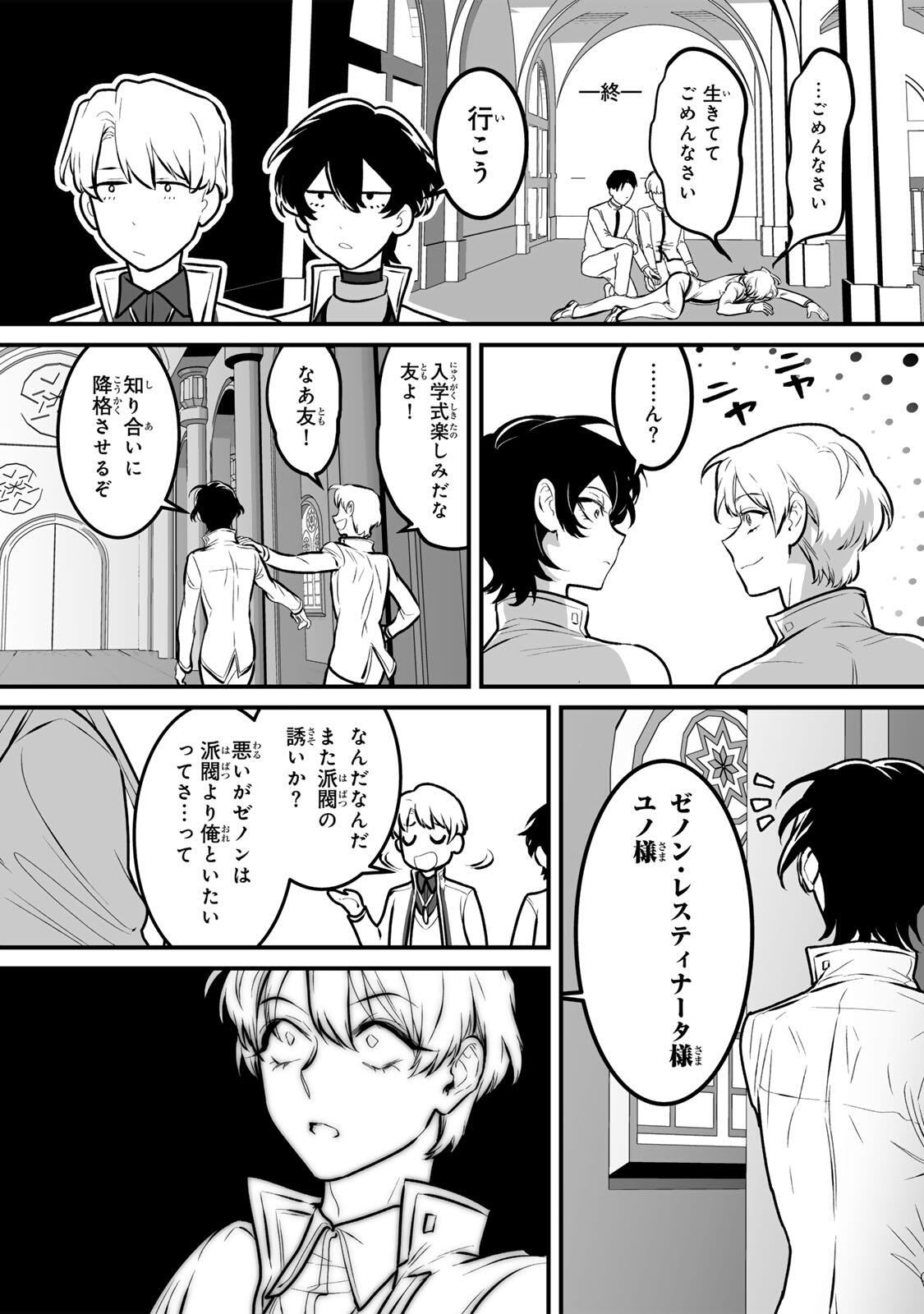 YAMI KAKUSEI SHITE SHUJINKOU NI BOKOSARERU KAMASEINU NI HYOUI SHITA GA GENSAKU TO CHIGAITSUGITE TOMADOITTE RU Chapter 6 page 12 - nihonkuni.com
